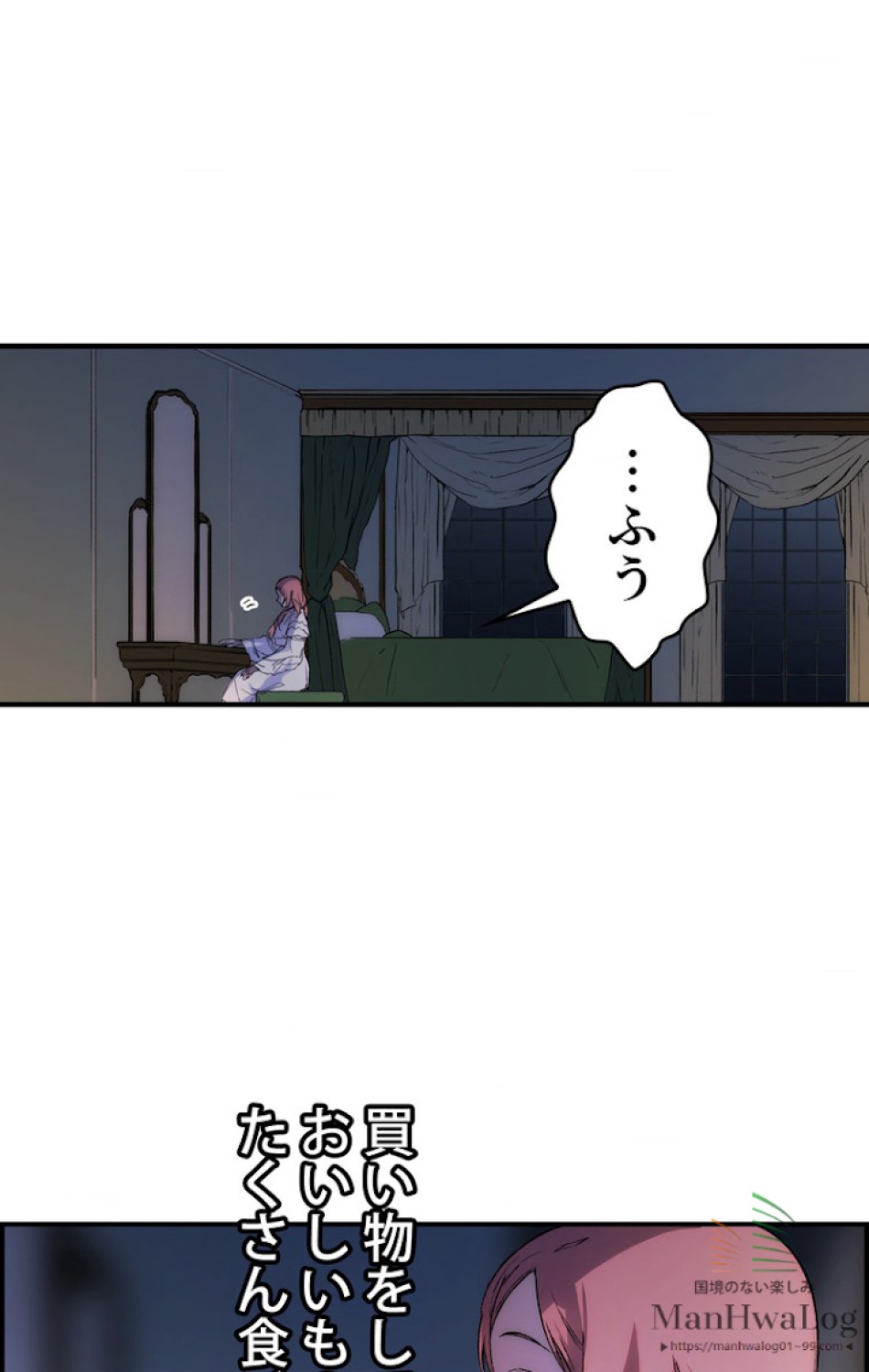ある継母のメルヘン 第19話 - Trang 57