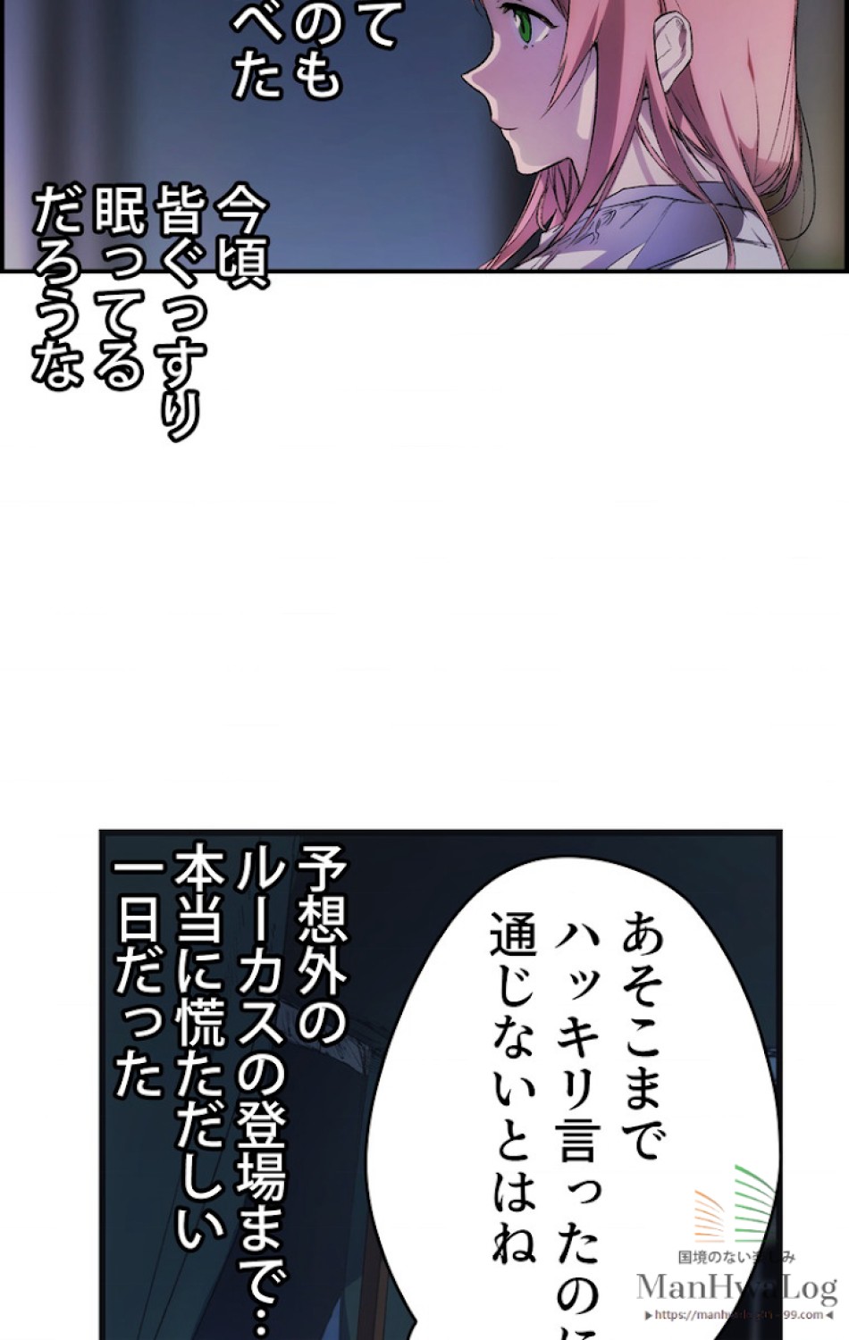ある継母のメルヘン 第19話 - Trang 58