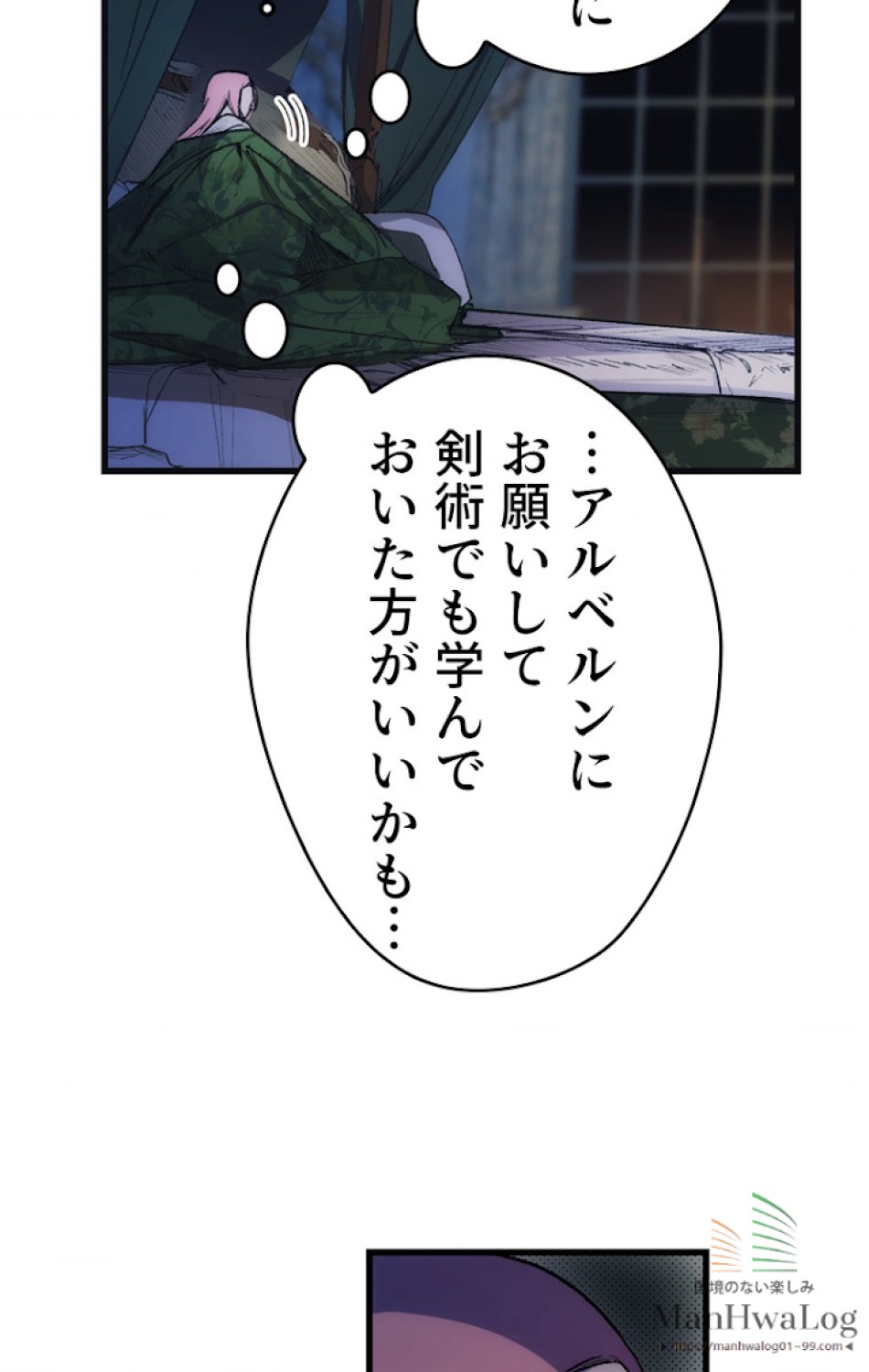 ある継母のメルヘン 第19話 - Trang 59