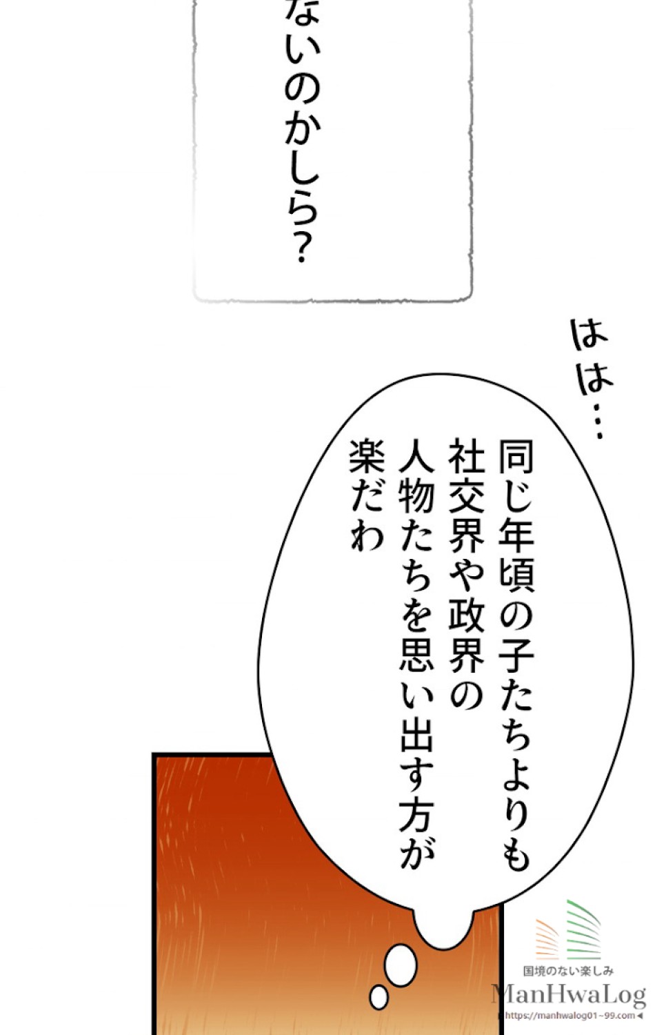 ある継母のメルヘン 第19話 - Trang 63