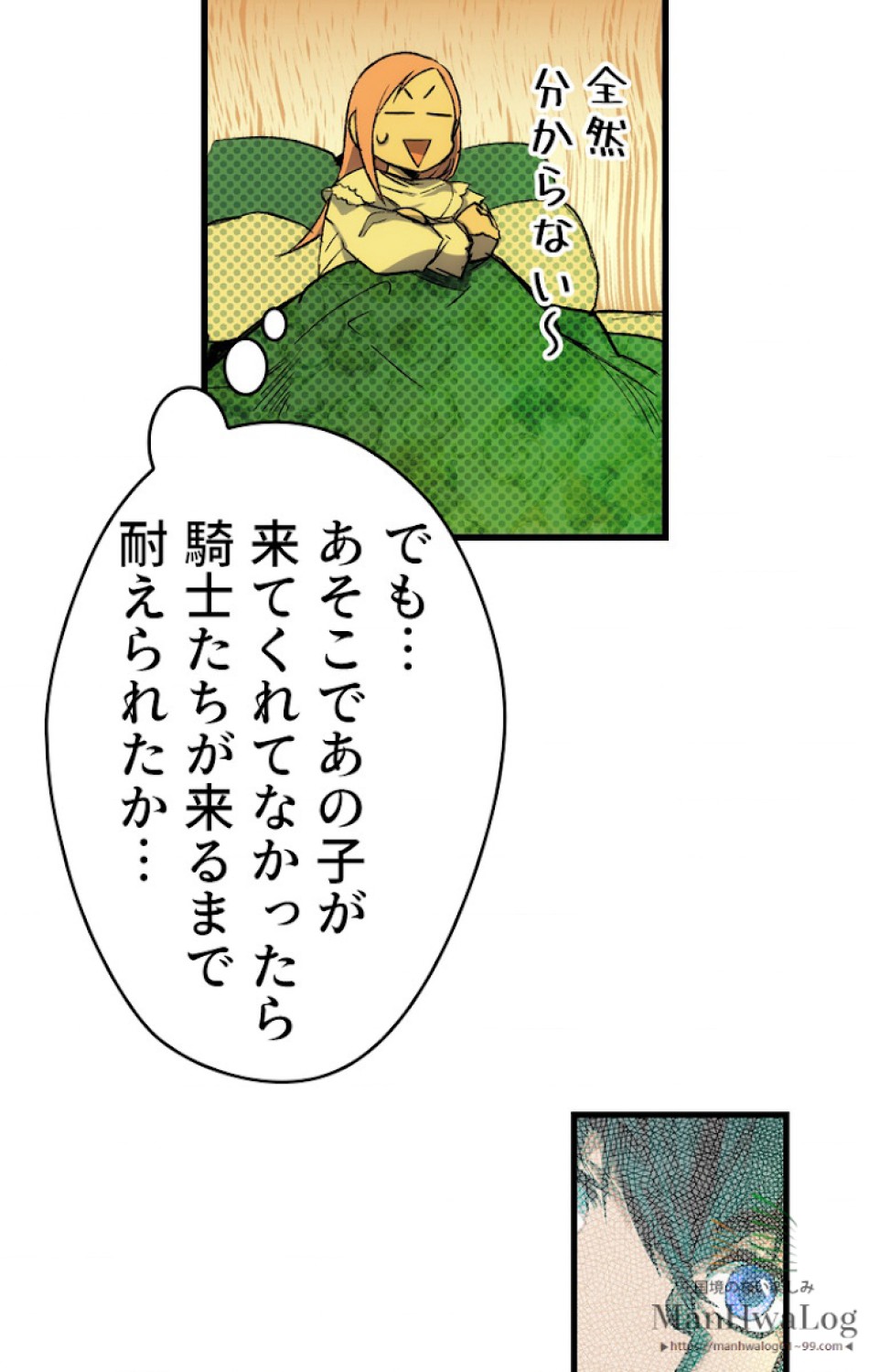 ある継母のメルヘン 第19話 - Trang 64