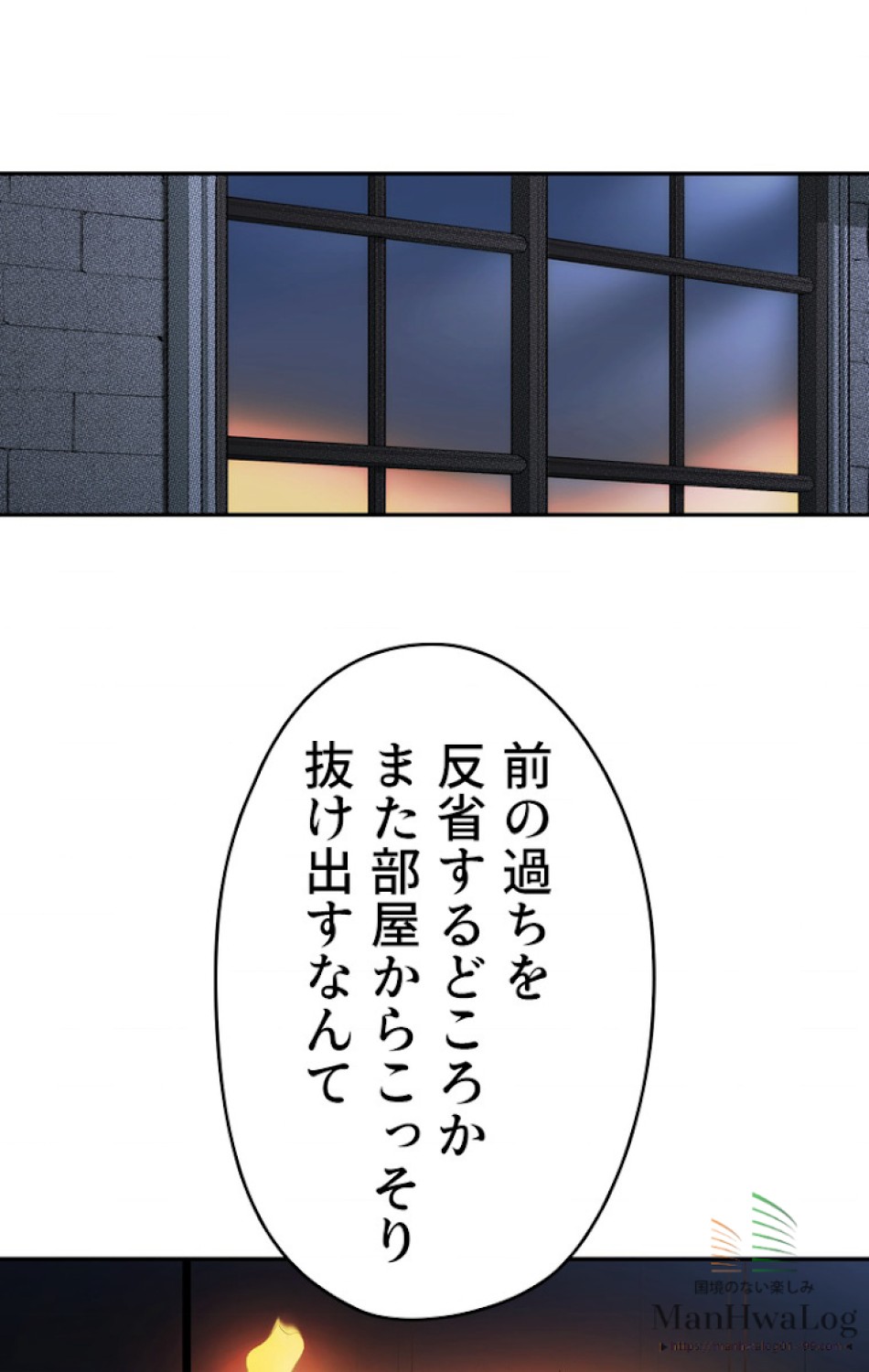 ある継母のメルヘン 第19話 - Trang 69