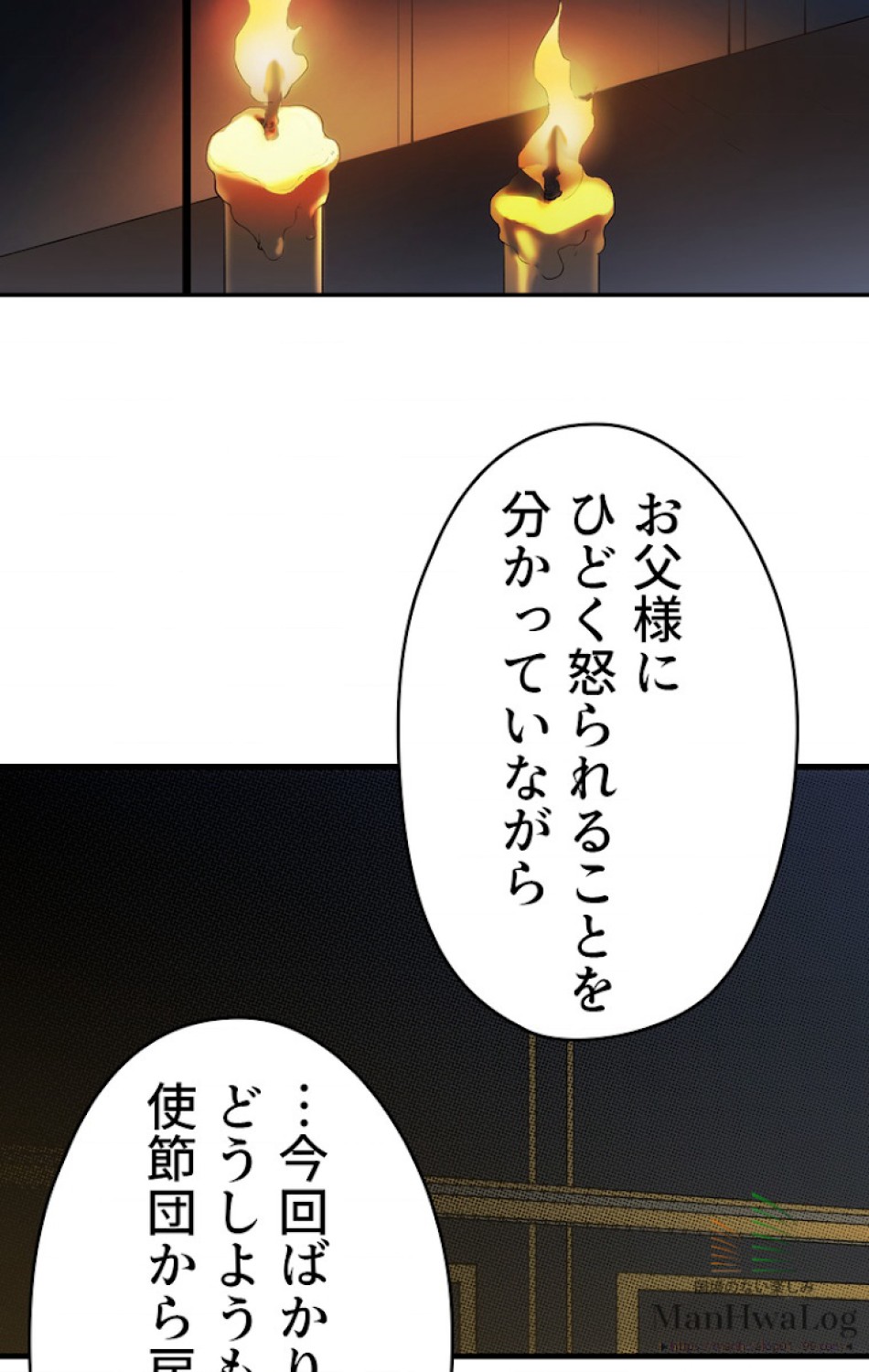 ある継母のメルヘン 第19話 - Trang 70
