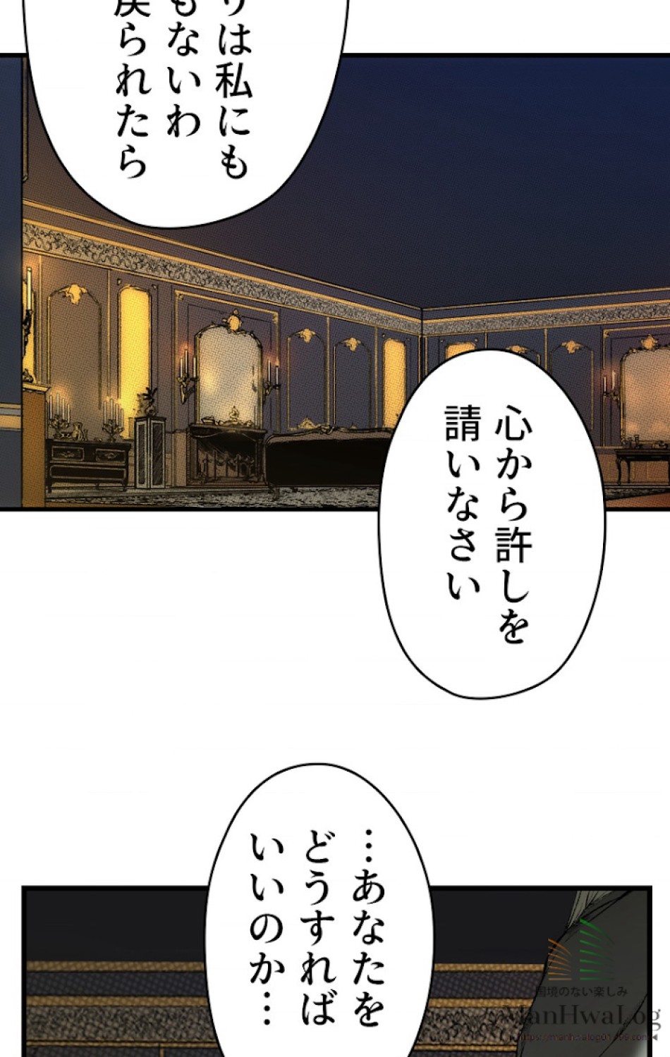 ある継母のメルヘン 第19話 - Trang 71