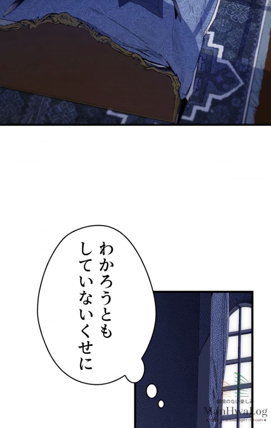 ある継母のメルヘン 第19話 - Trang 76