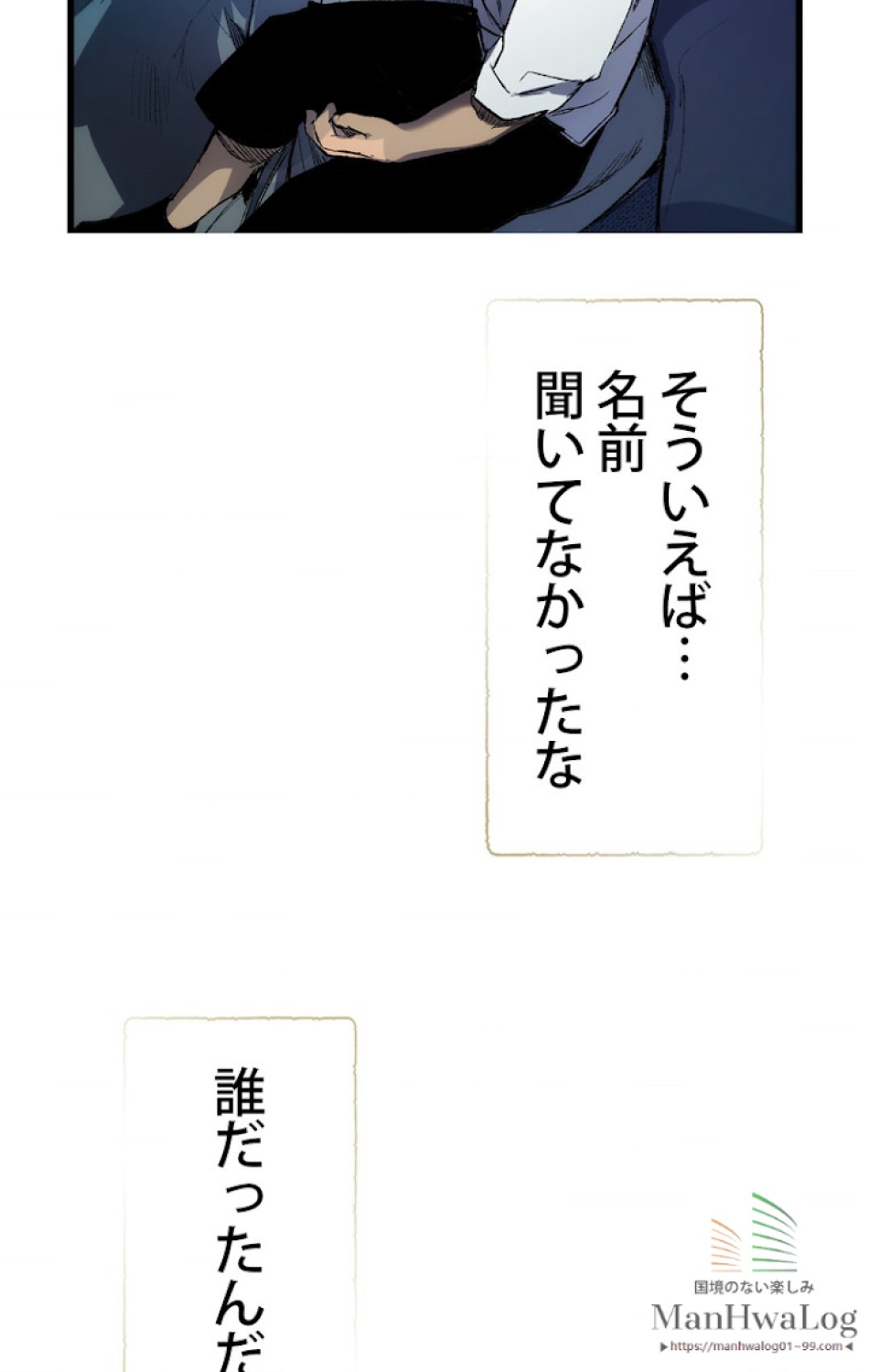 ある継母のメルヘン 第19話 - Trang 78