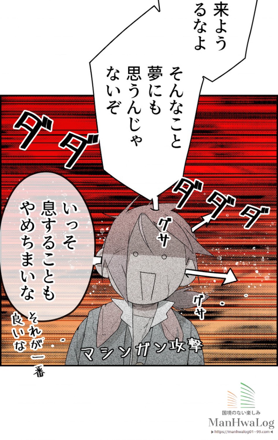 ある継母のメルヘン 第19話 - Trang 8