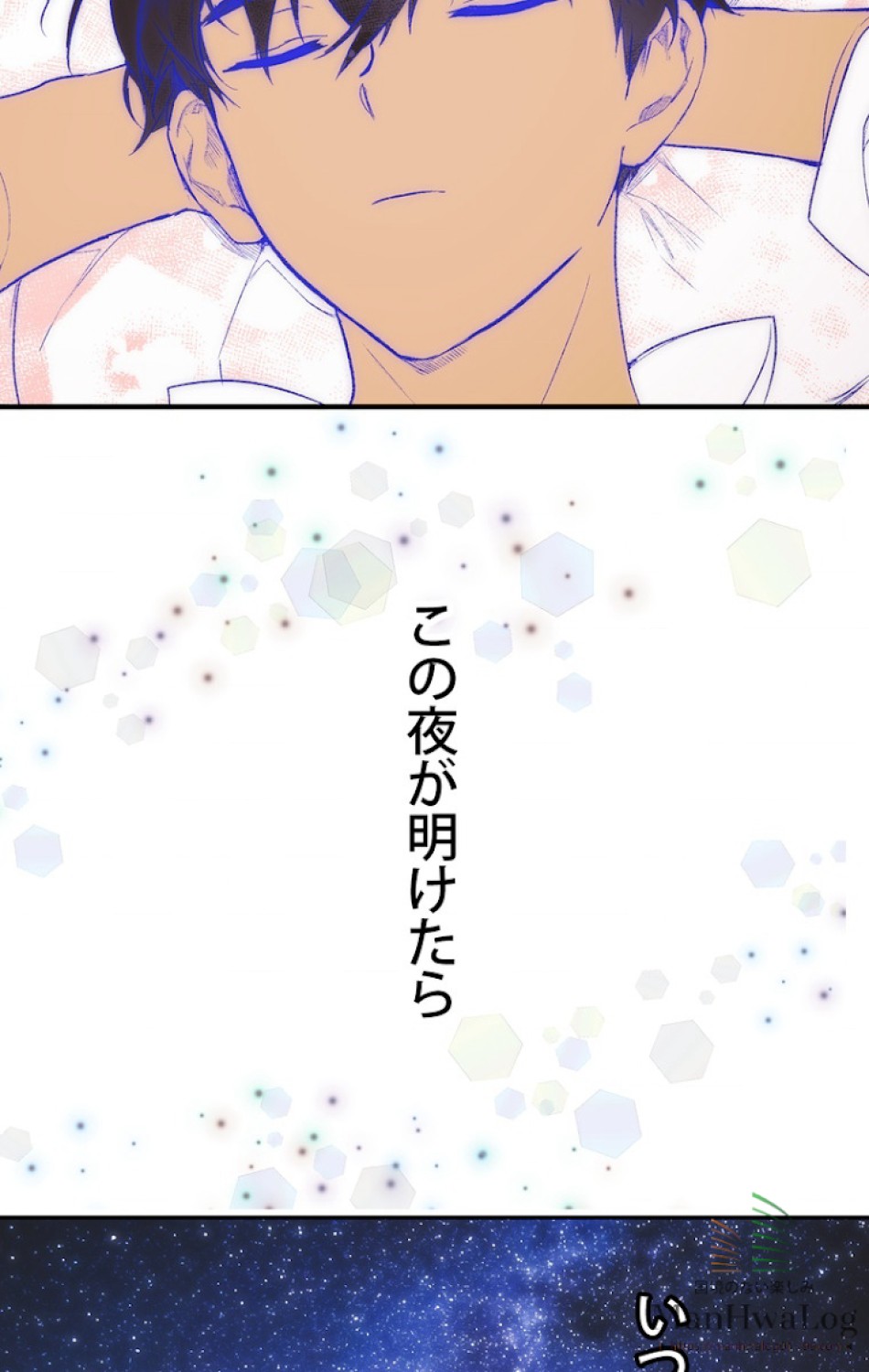 ある継母のメルヘン 第19話 - Trang 82