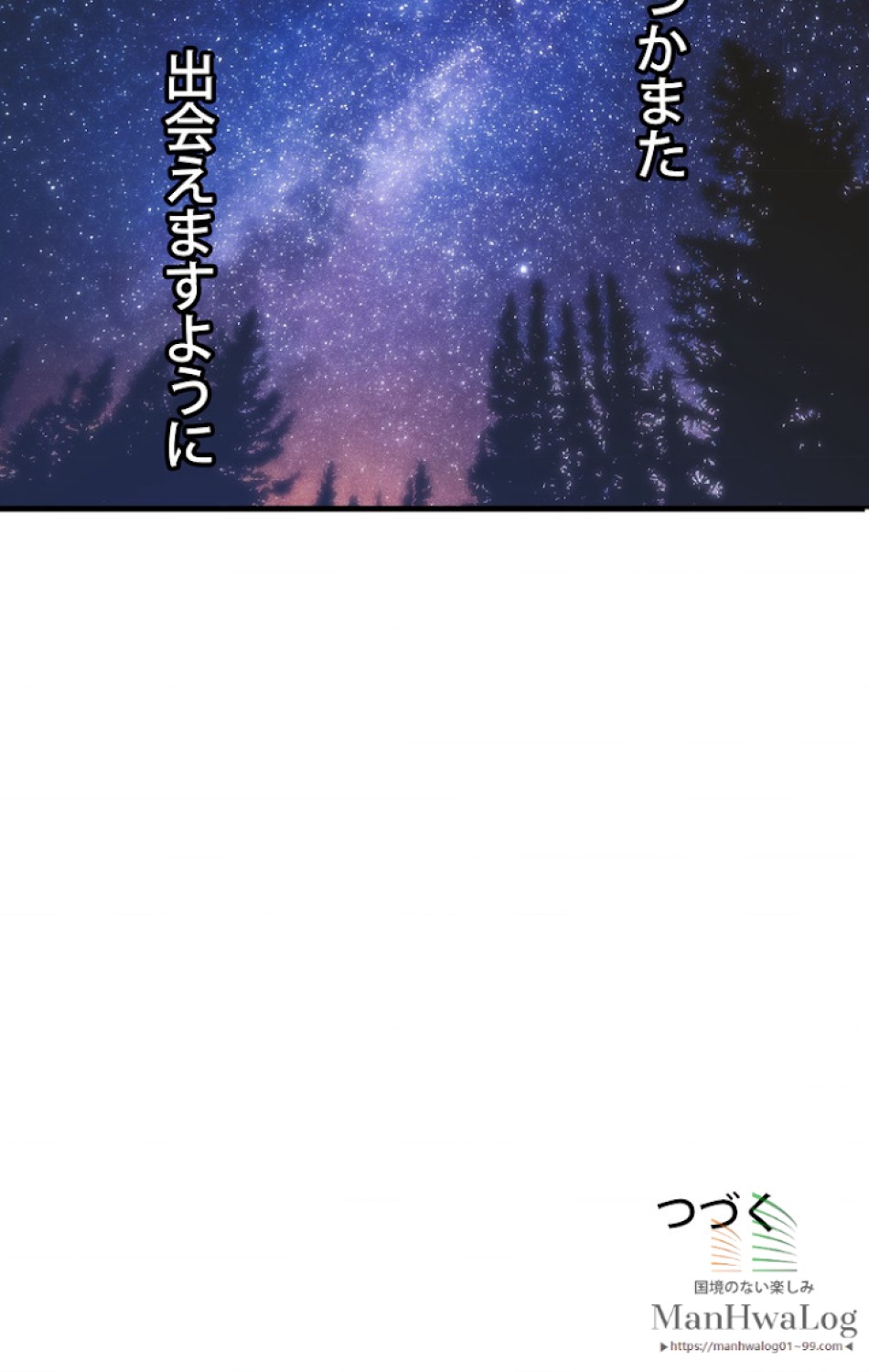 ある継母のメルヘン 第19話 - Trang 83