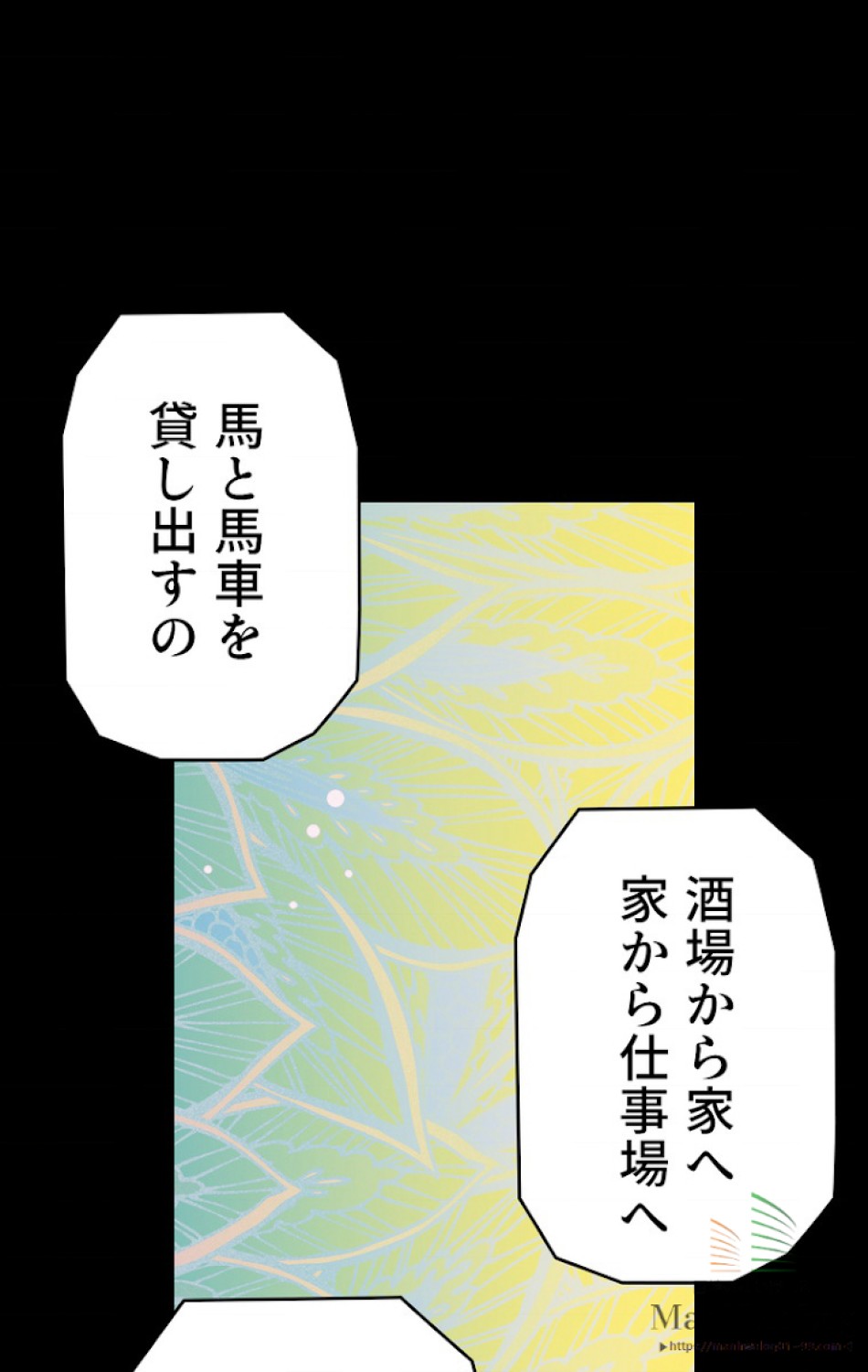 ある継母のメルヘン 第2話 - Trang 13
