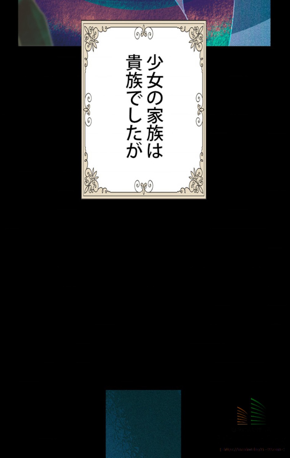 ある継母のメルヘン 第2話 - Trang 3