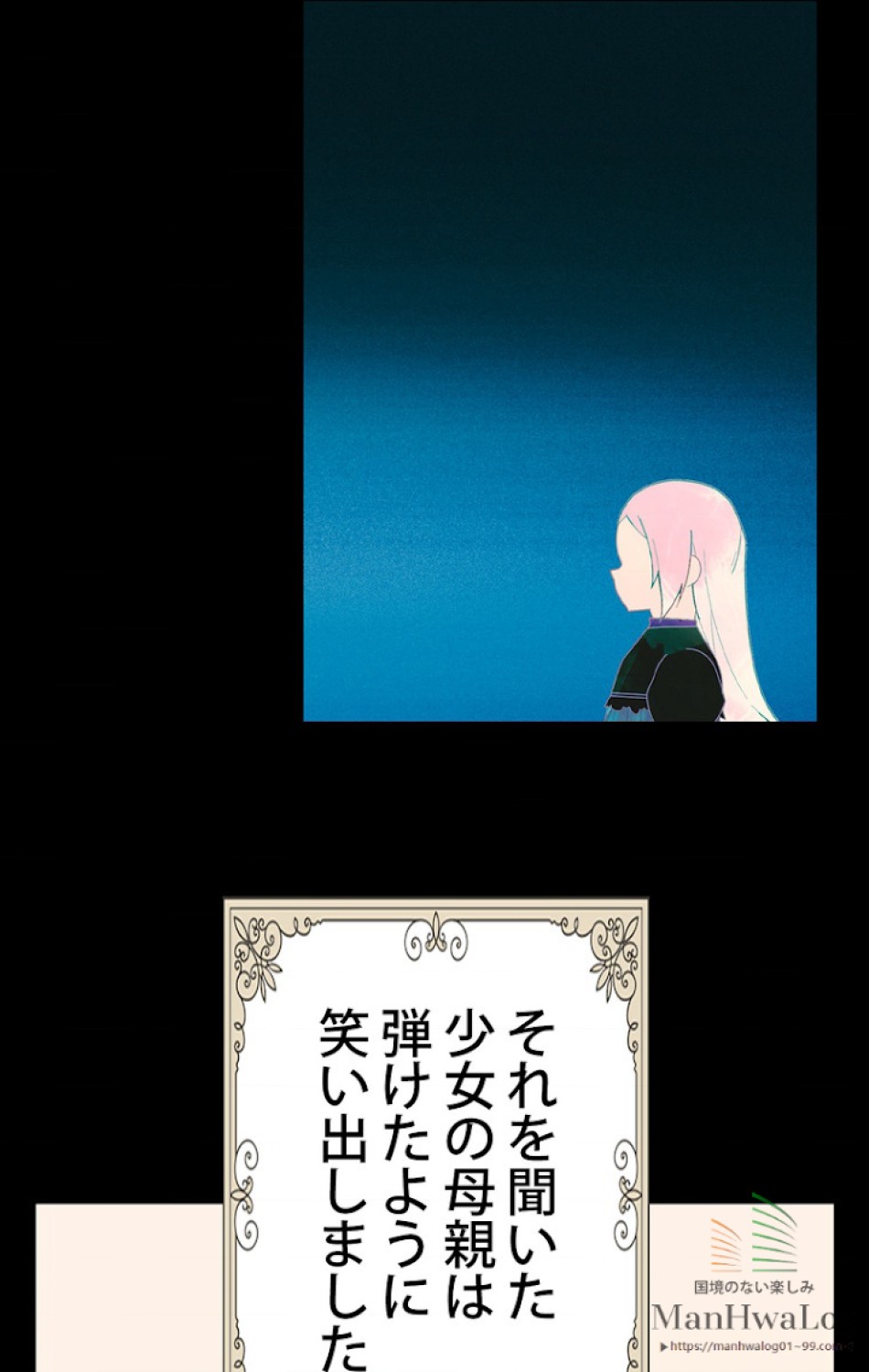 ある継母のメルヘン 第2話 - Trang 30