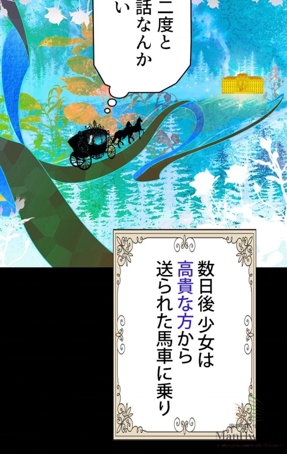 ある継母のメルヘン 第2話 - Trang 35