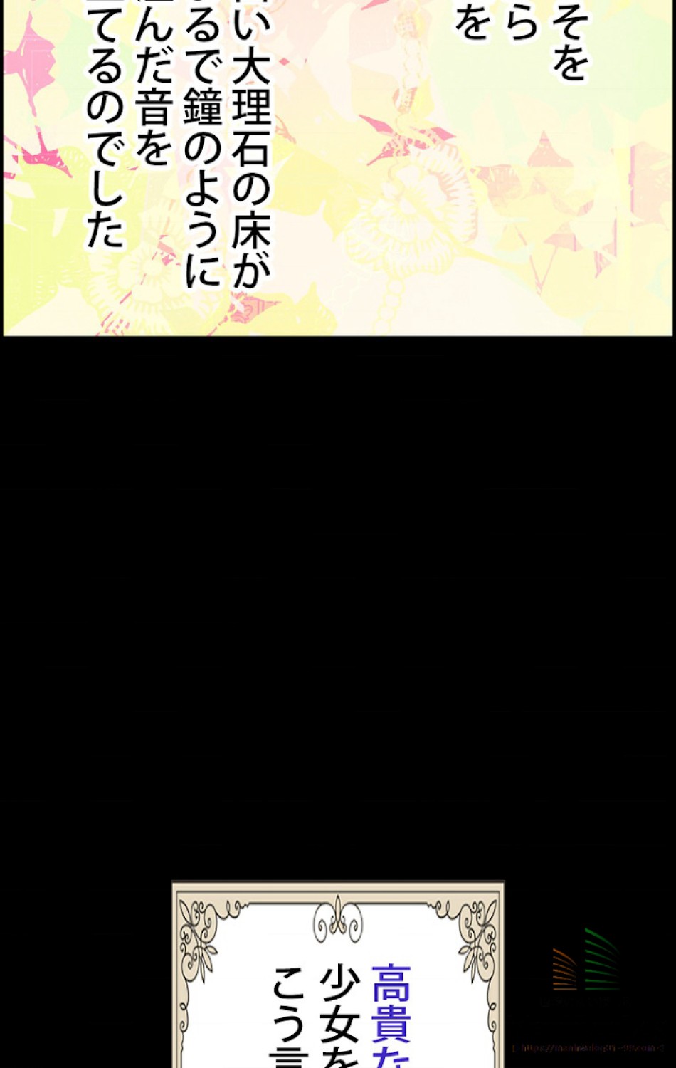 ある継母のメルヘン 第2話 - Trang 39