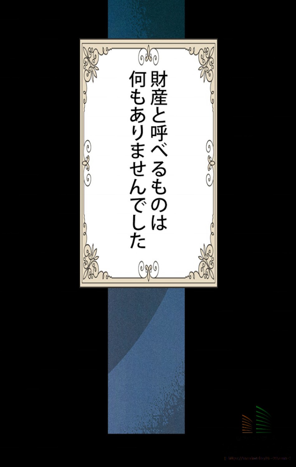 ある継母のメルヘン 第2話 - Trang 4
