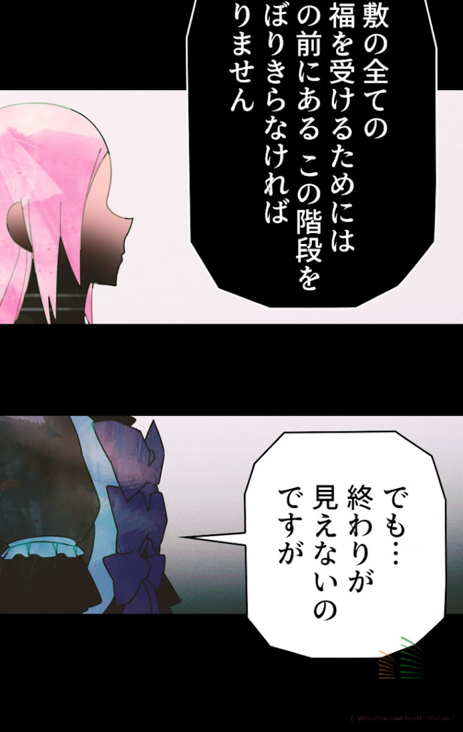 ある継母のメルヘン 第2話 - Trang 42