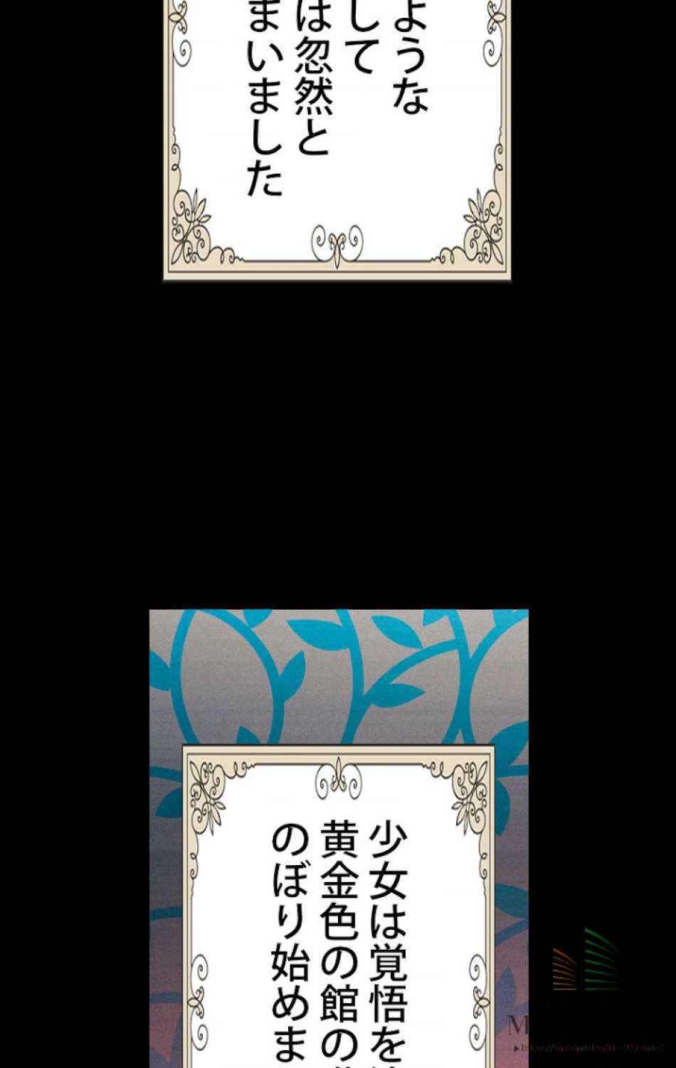 ある継母のメルヘン 第2話 - Trang 45