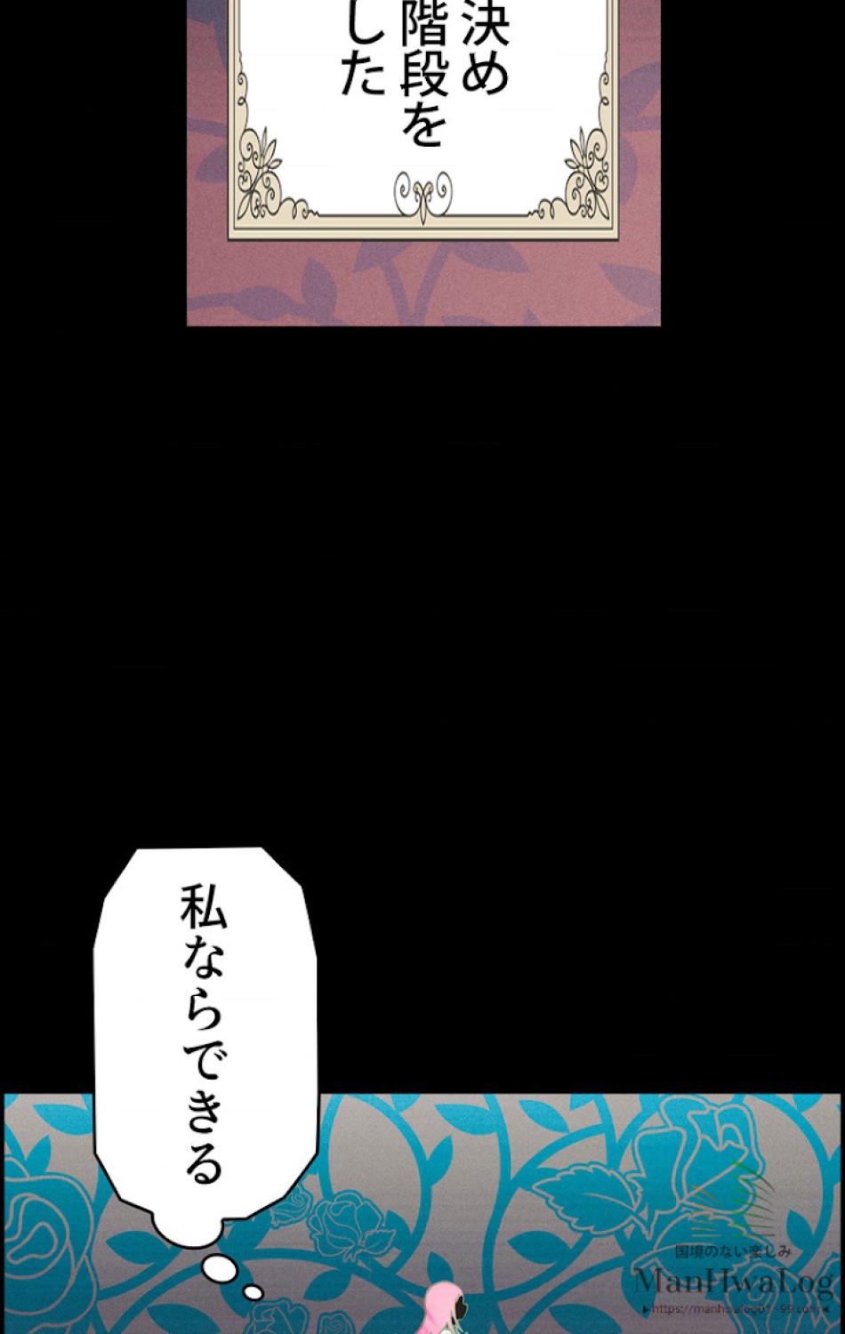 ある継母のメルヘン 第2話 - Trang 46