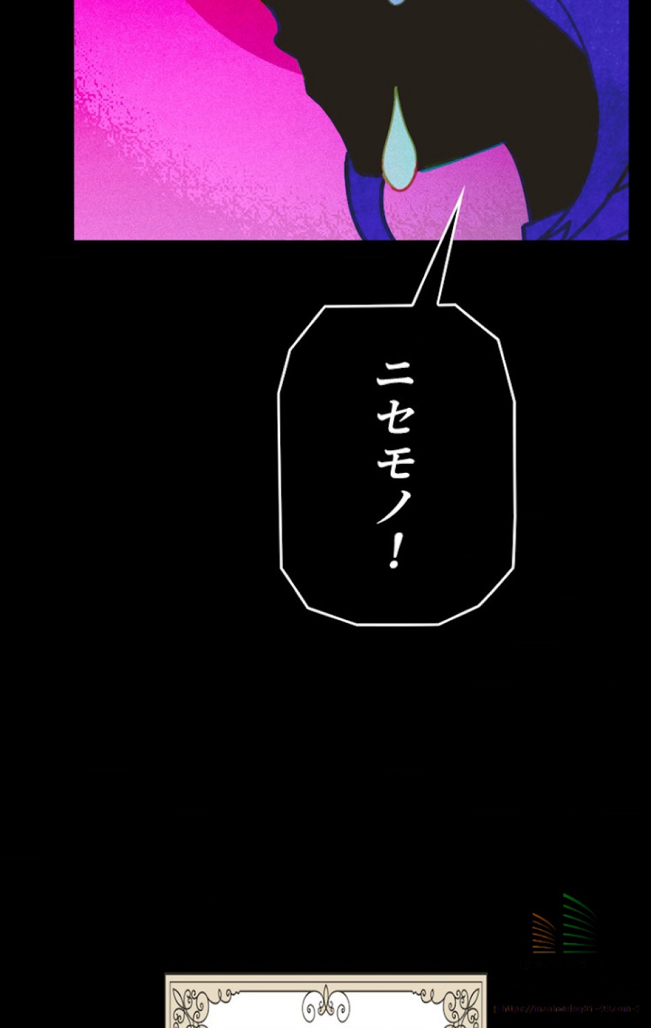 ある継母のメルヘン 第2話 - Trang 53