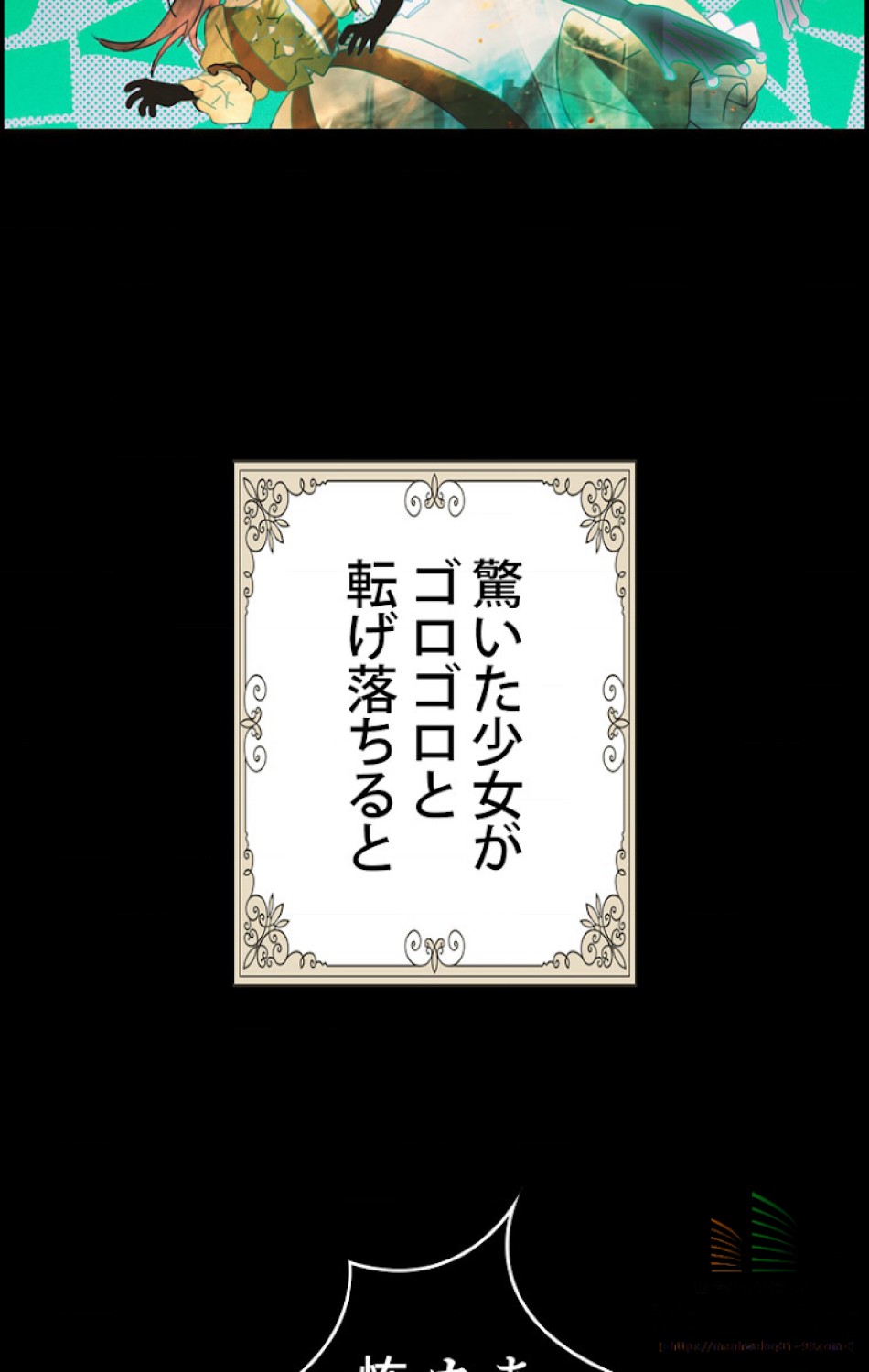 ある継母のメルヘン 第2話 - Trang 59