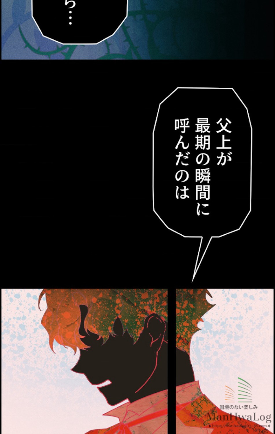 ある継母のメルヘン 第2話 - Trang 68
