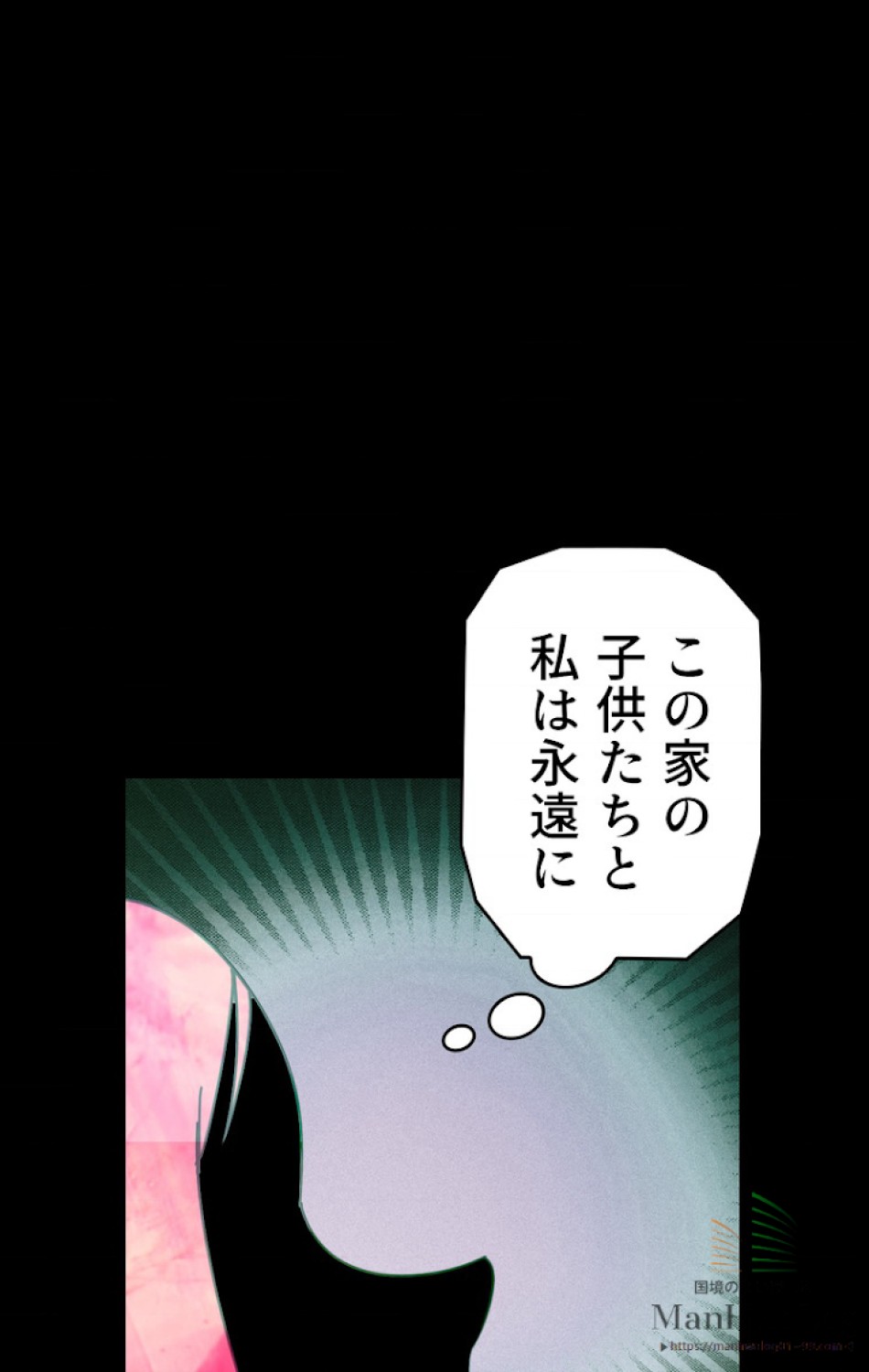 ある継母のメルヘン 第2話 - Trang 71