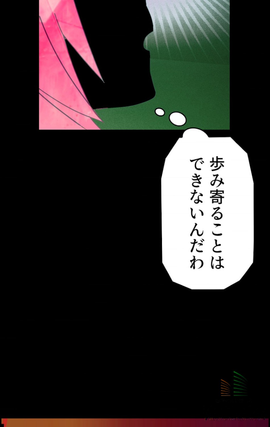 ある継母のメルヘン 第2話 - Trang 72