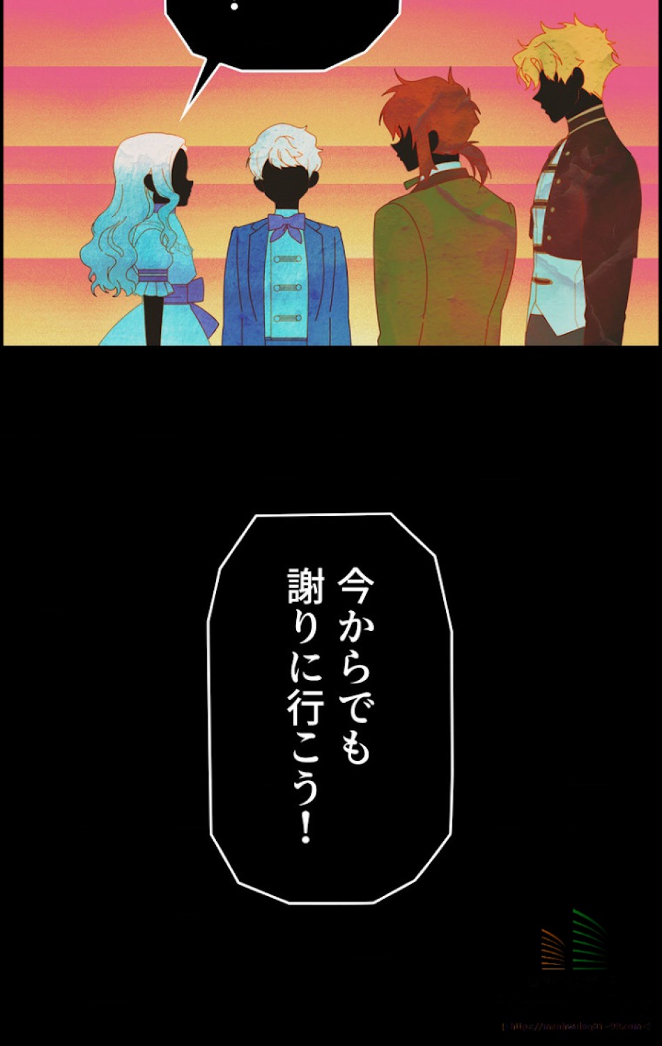 ある継母のメルヘン 第2話 - Trang 78