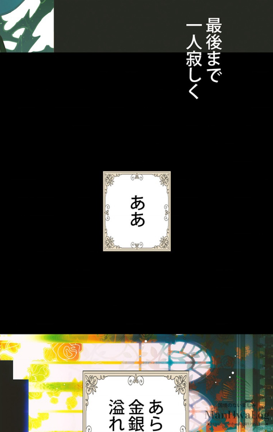 ある継母のメルヘン 第2話 - Trang 81