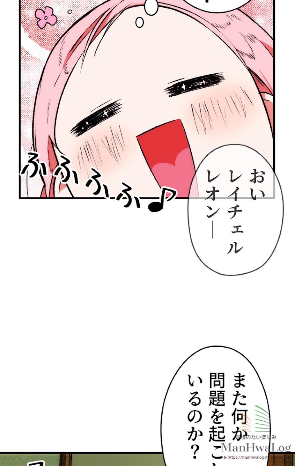 ある継母のメルヘン 第20話 - Trang 12