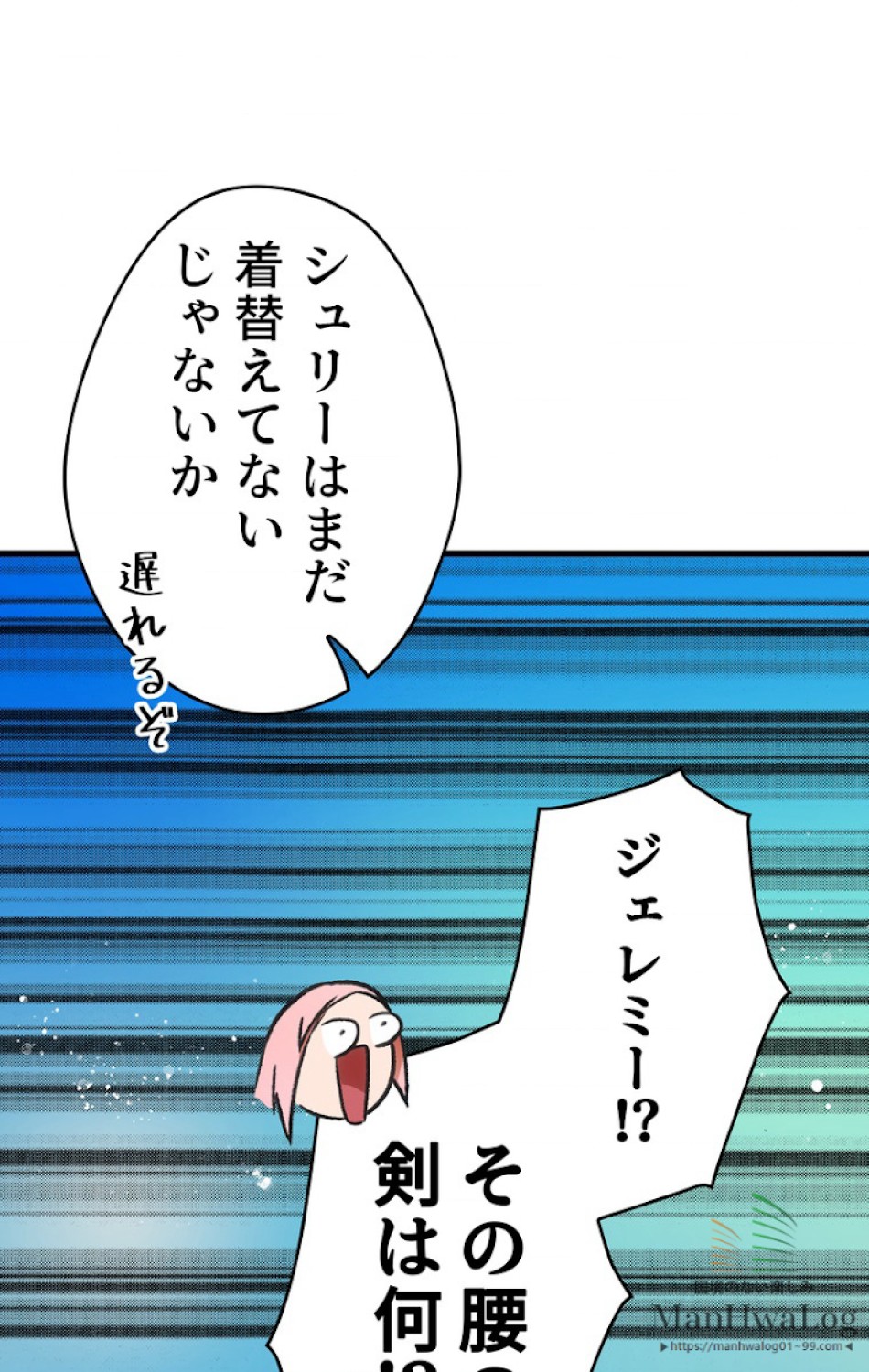 ある継母のメルヘン 第20話 - Trang 14