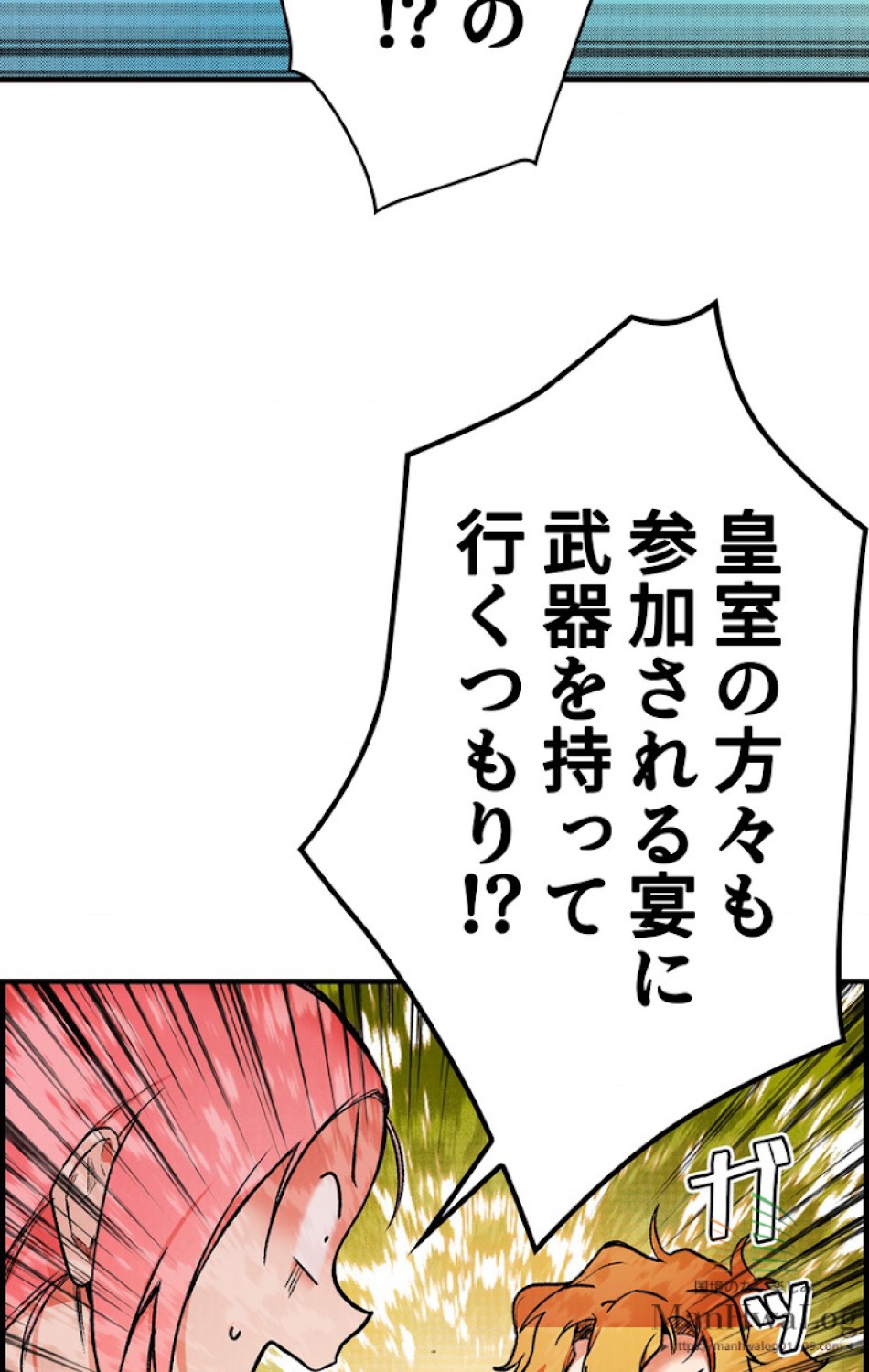 ある継母のメルヘン 第20話 - Trang 15