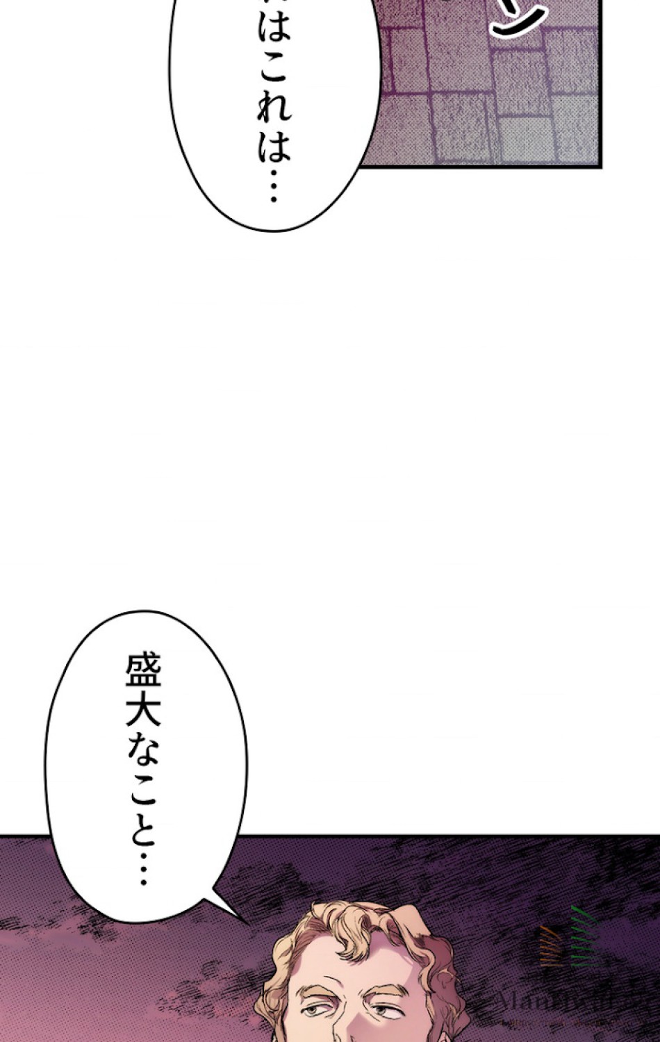 ある継母のメルヘン 第20話 - Trang 32