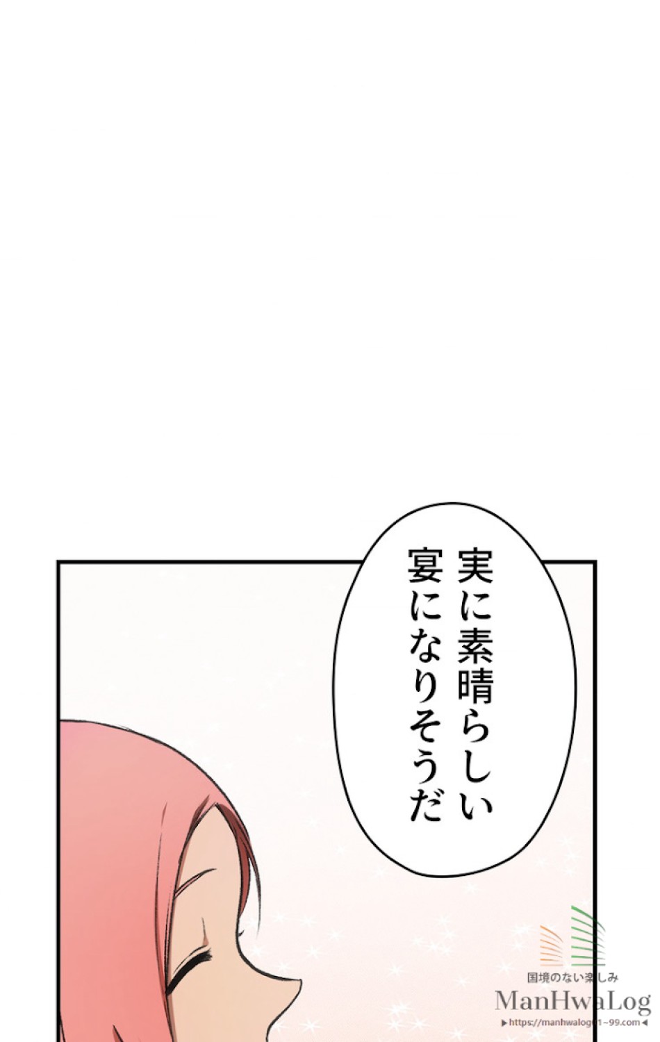 ある継母のメルヘン 第20話 - Trang 39