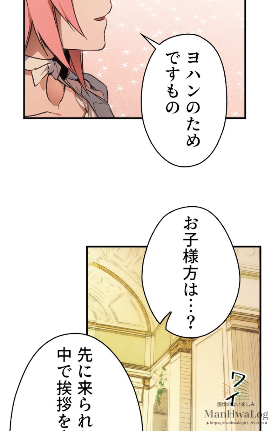 ある継母のメルヘン 第20話 - Trang 40
