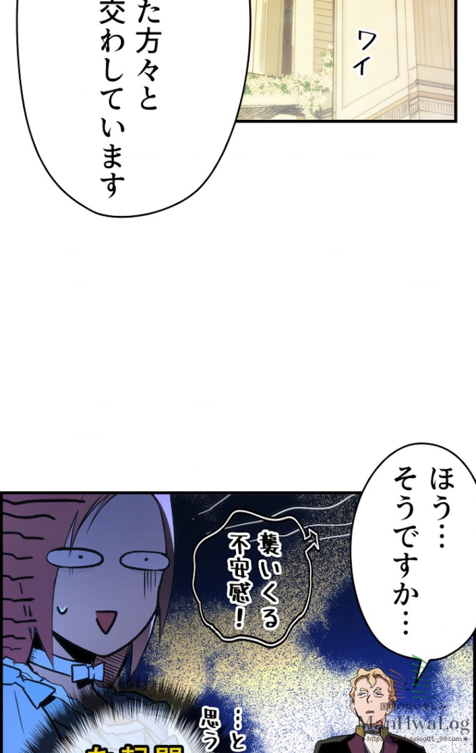 ある継母のメルヘン 第20話 - Trang 41