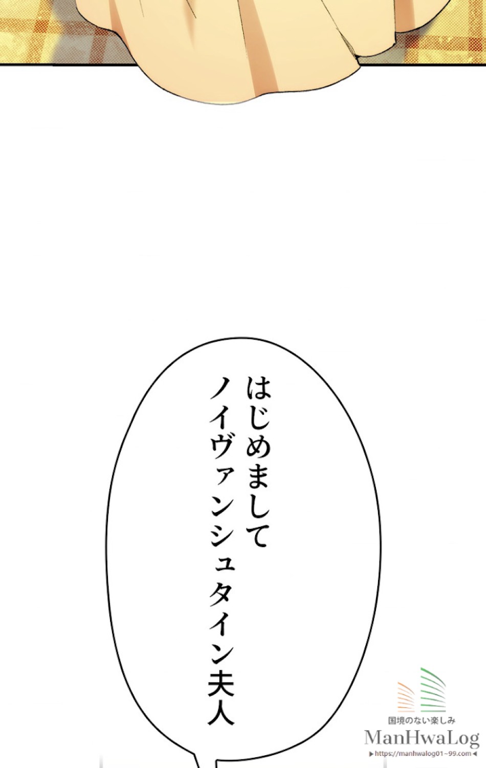 ある継母のメルヘン 第20話 - Trang 50