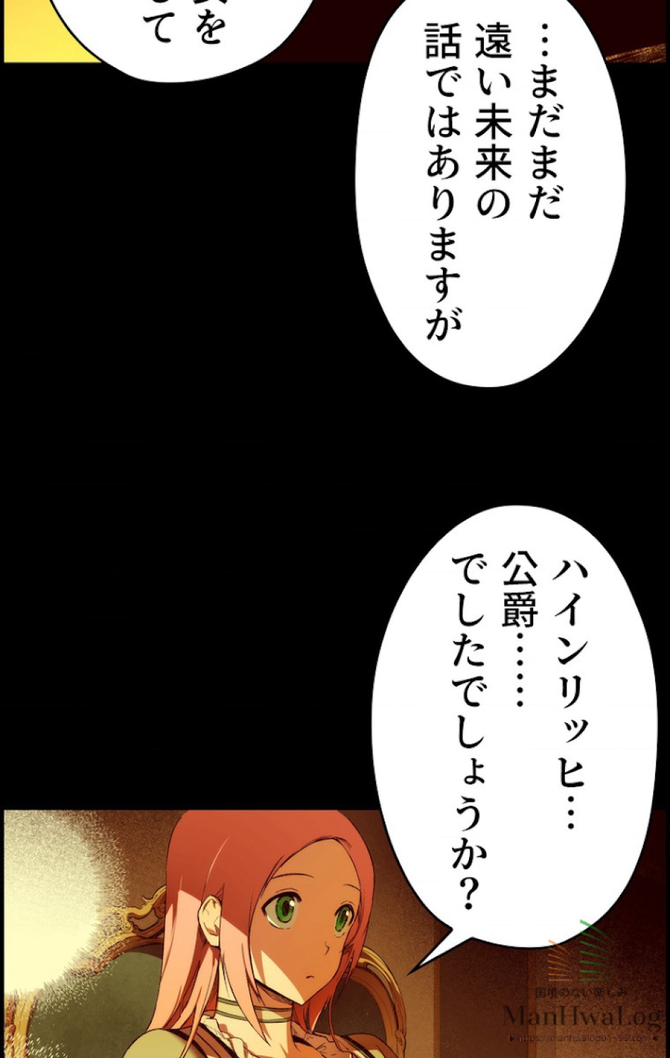 ある継母のメルヘン 第20話 - Trang 59