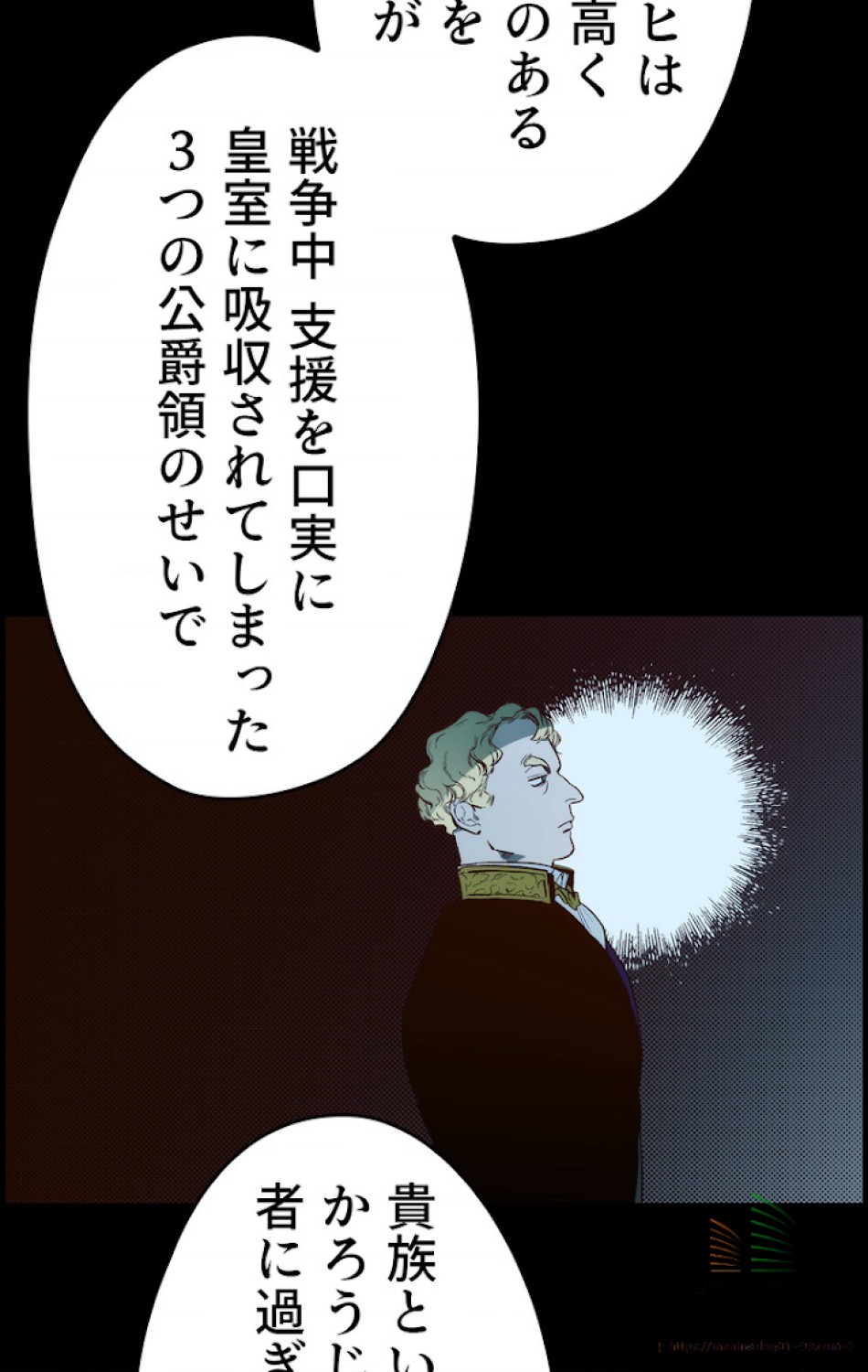 ある継母のメルヘン 第20話 - Trang 62