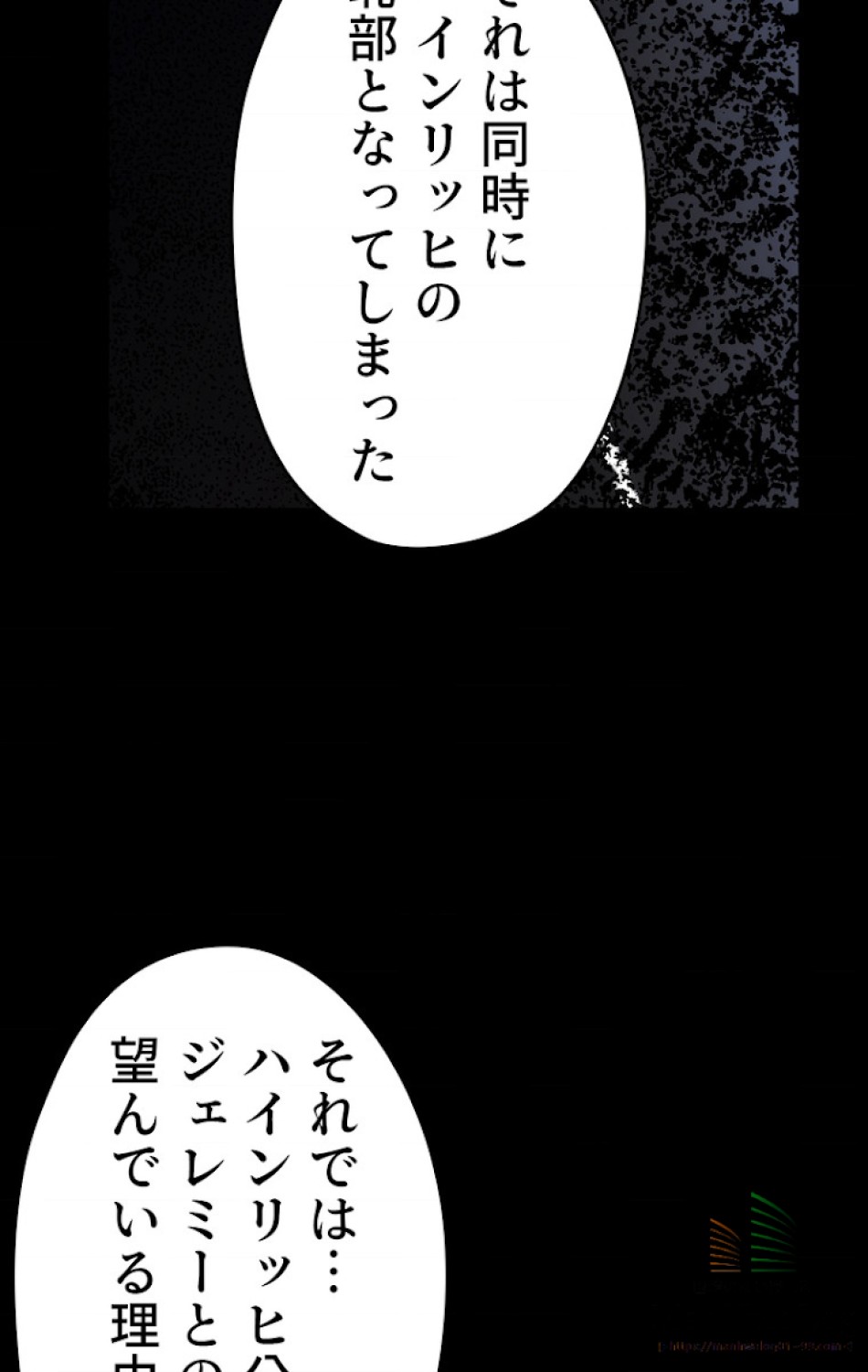 ある継母のメルヘン 第20話 - Trang 66