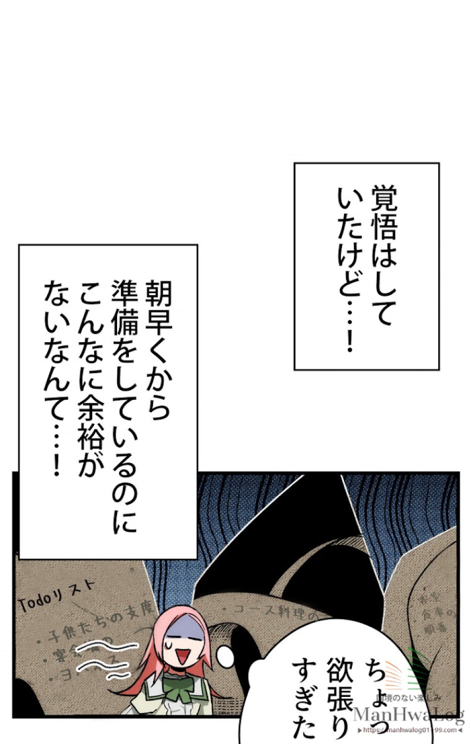 ある継母のメルヘン 第20話 - Trang 7