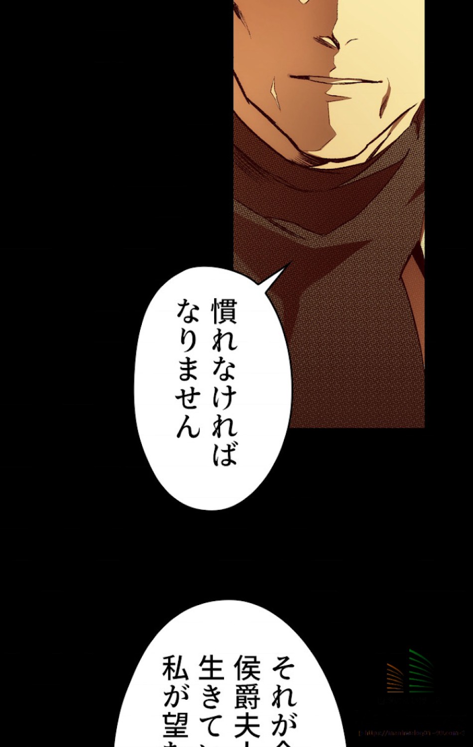 ある継母のメルヘン 第20話 - Trang 72