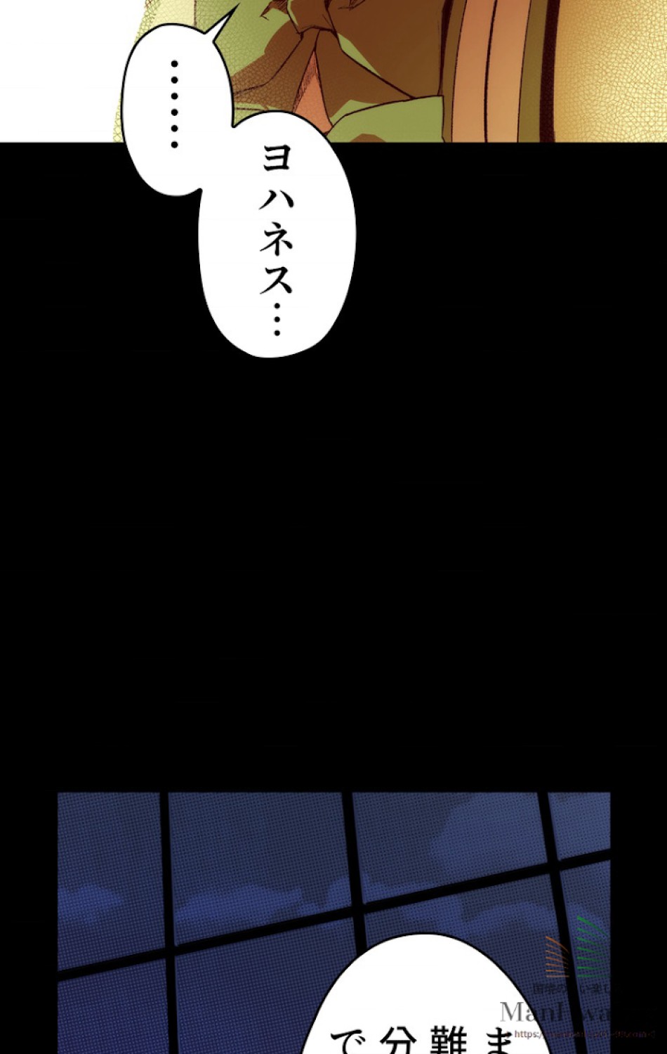 ある継母のメルヘン 第20話 - Trang 74