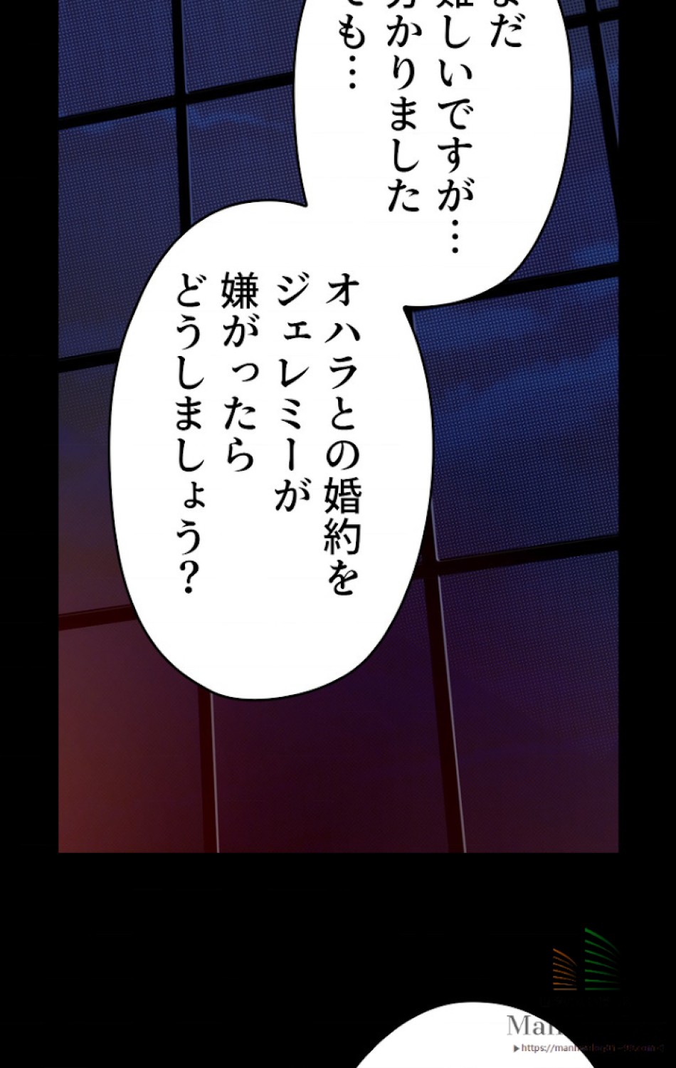 ある継母のメルヘン 第20話 - Trang 75