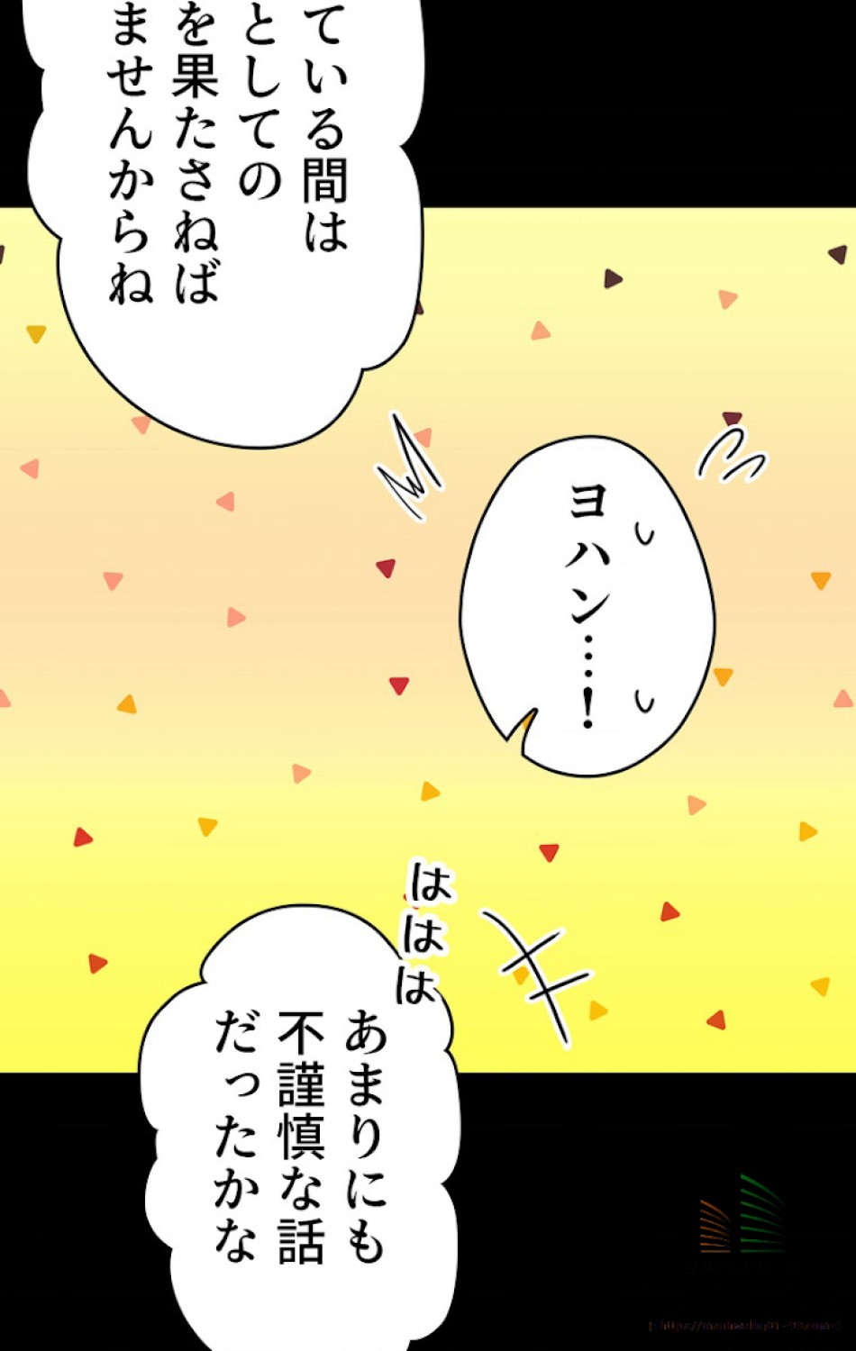 ある継母のメルヘン 第20話 - Trang 79