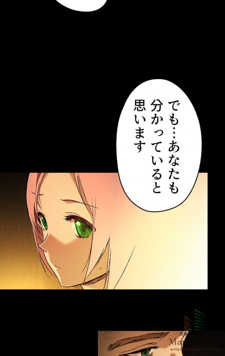 ある継母のメルヘン 第20話 - Trang 80