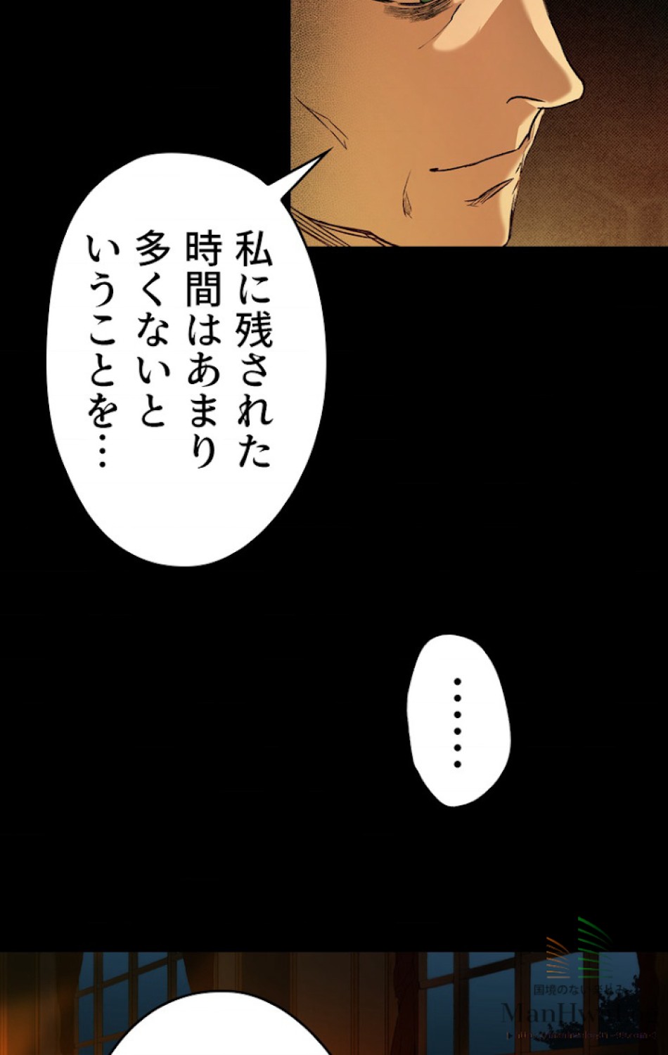 ある継母のメルヘン 第20話 - Trang 81
