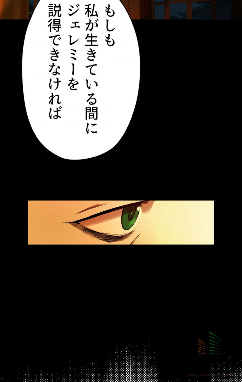 ある継母のメルヘン 第20話 - Trang 82
