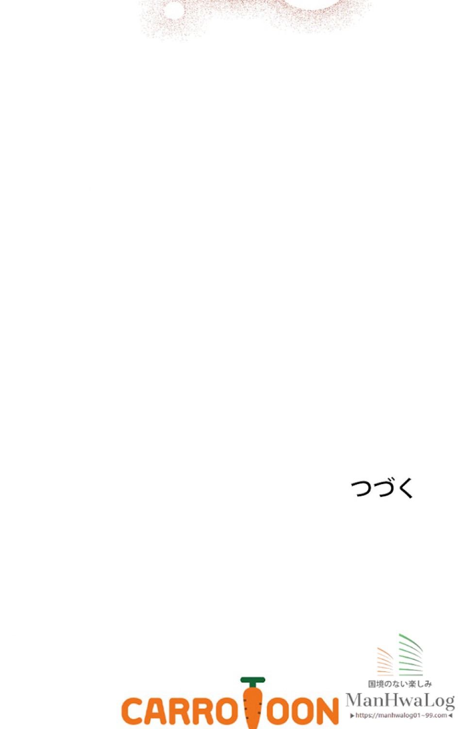 ある継母のメルヘン 第20話 - Trang 86
