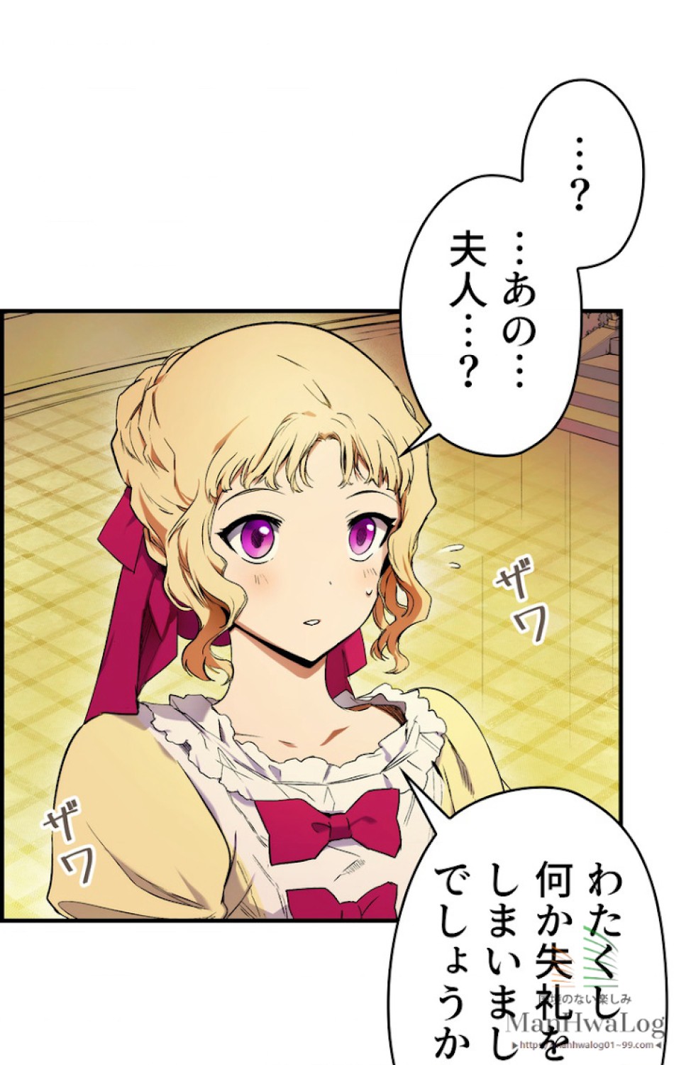 ある継母のメルヘン 第21話 - Trang 1